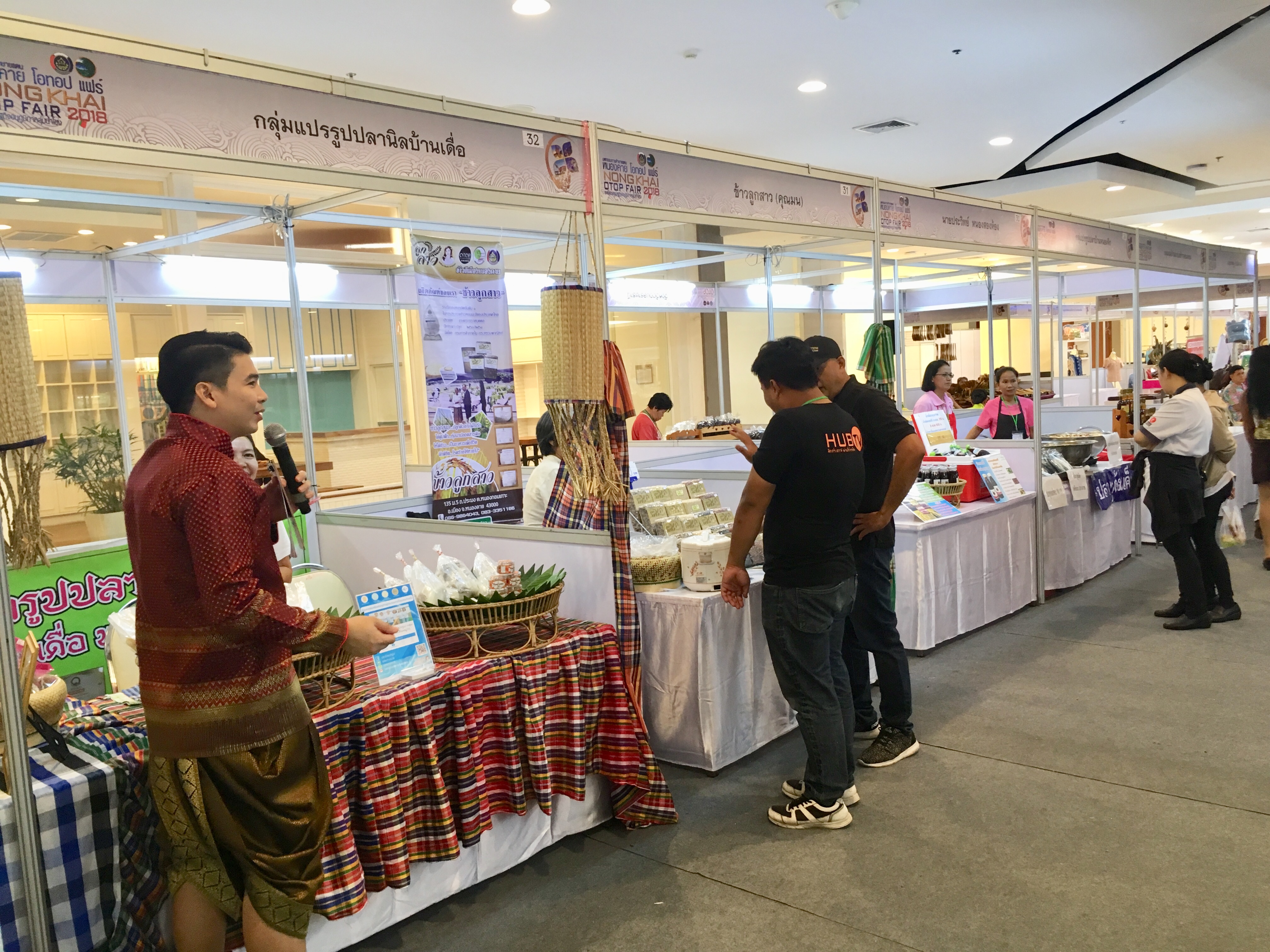 เริ่มแล้ว….มหกรรมการค้าชายแดน หนองคาย OTOP แฟร์ 2018 ระเบียงเศรษฐกิจอนุภูมิภาคลุ่มน้ำโขง