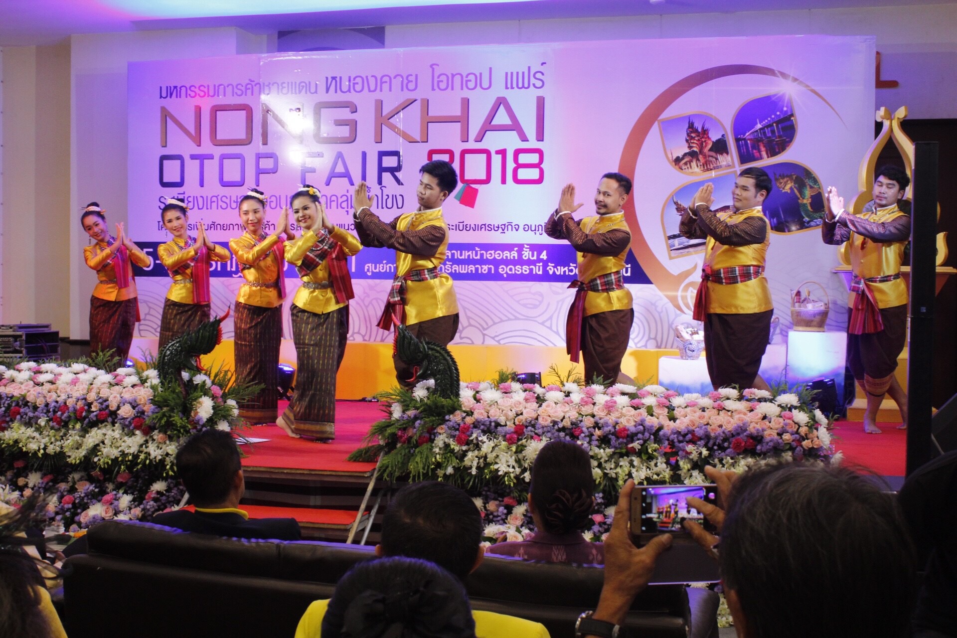 “มหกรรมการค้าชายแดน หนองคาย OTOP FAIR 2018” ตามโครงการเพิ่มศักยภาพการค้า การลงทุนตามแนวชายแดนและเชื่อมโยงระเบียงเศรษฐกิจอนุภูมิภาคลุ่มน้ำโขง กิจกรรมส่งเสริมช่องทางการจัดจำหน่ายและการตลาด