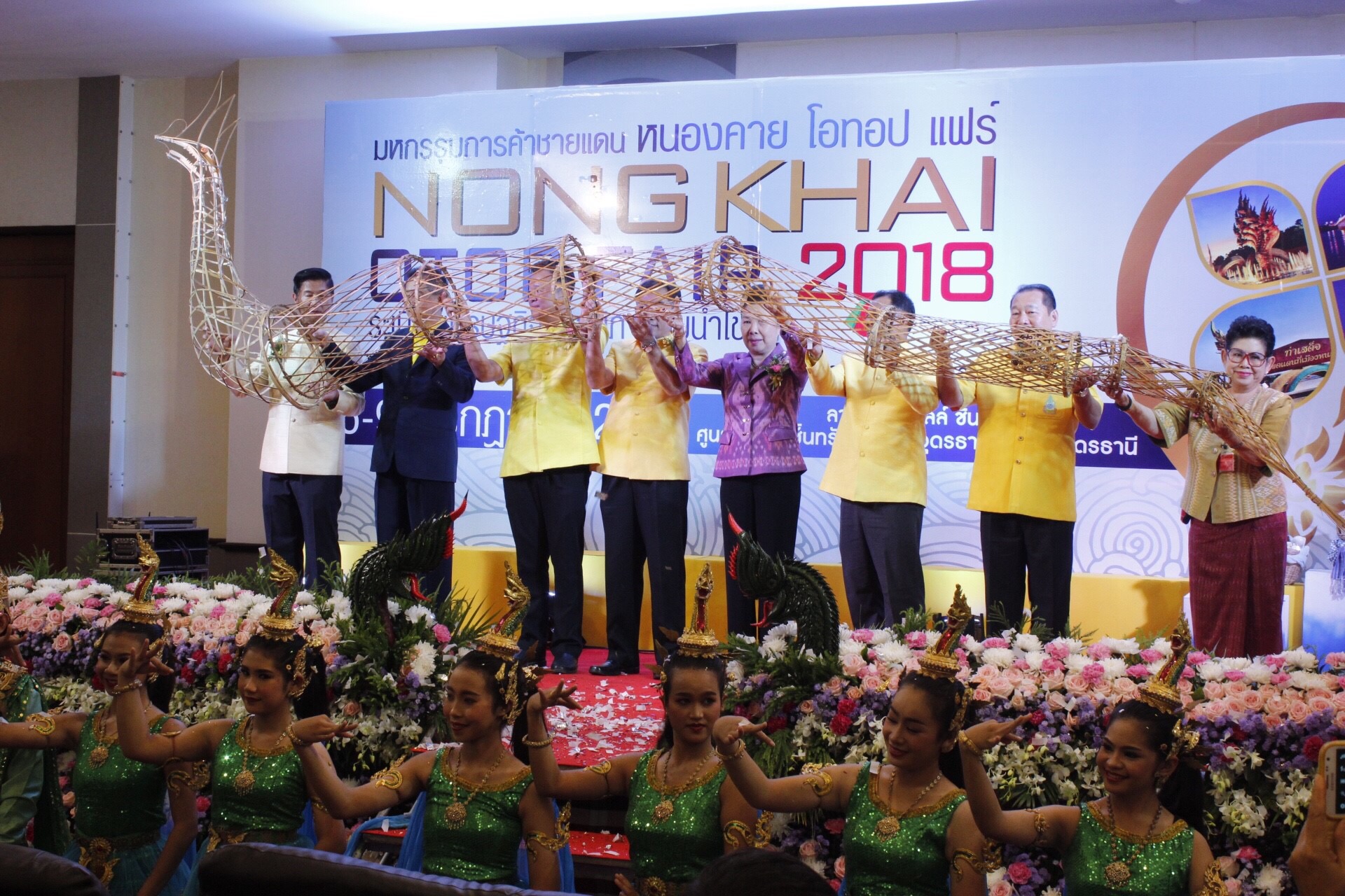 “มหกรรมการค้าชายแดน หนองคาย OTOP FAIR 2018” ตามโครงการเพิ่มศักยภาพการค้า การลงทุนตามแนวชายแดนและเชื่อมโยงระเบียงเศรษฐกิจอนุภูมิภาคลุ่มน้ำโขง กิจกรรมส่งเสริมช่องทางการจัดจำหน่ายและการตลาด