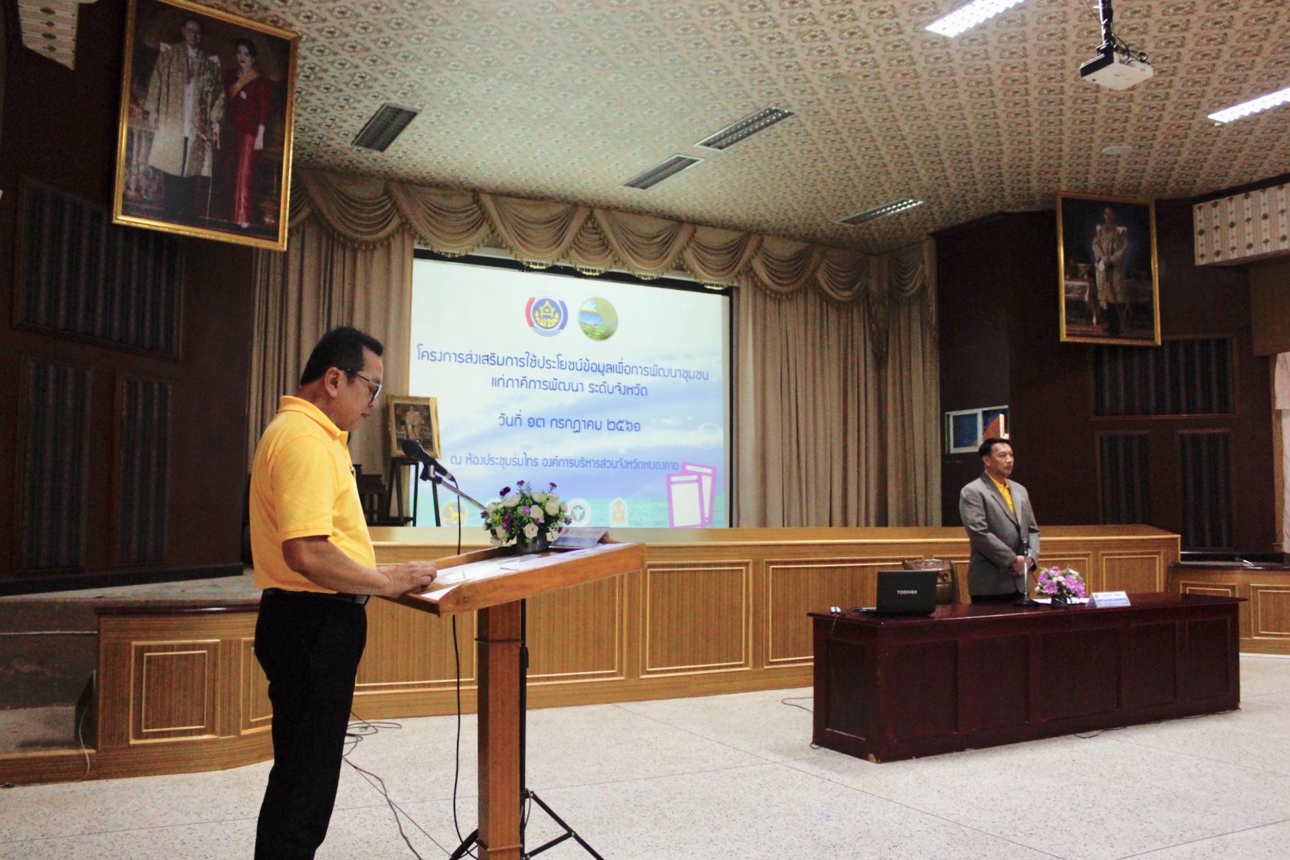 หนองคาย ดำเนินโครงการส่งเสริมการใช้ประโยชน์ข้อมูลเพื่อการพัฒนาชุมชนแก่ภาคีเครือข่าย ระดับจังหวัด