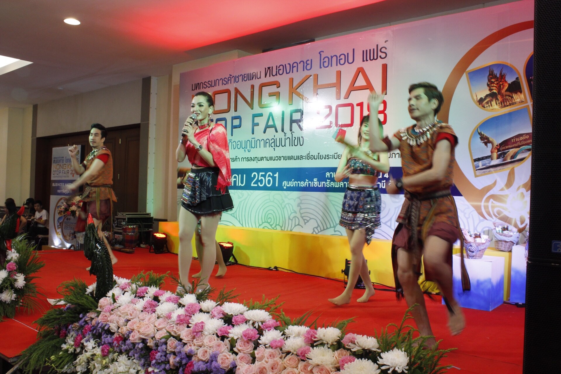 “มหกรรมการค้าชายแดน หนองคาย OTOP FAIR 2018” ตามโครงการเพิ่มศักยภาพการค้า การลงทุนตามแนวชายแดนและเชื่อมโยงระเบียงเศรษฐกิจอนุภูมิภาคลุ่มน้ำโขง กิจกรรมส่งเสริมช่องทางการจัดจำหน่ายและการตลาด