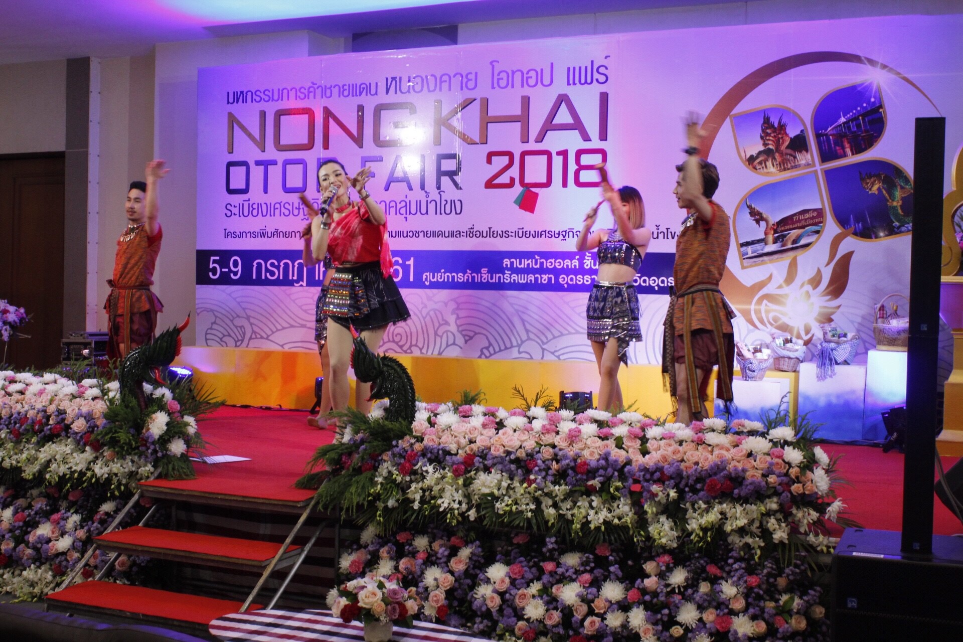 “มหกรรมการค้าชายแดน หนองคาย OTOP FAIR 2018” ตามโครงการเพิ่มศักยภาพการค้า การลงทุนตามแนวชายแดนและเชื่อมโยงระเบียงเศรษฐกิจอนุภูมิภาคลุ่มน้ำโขง กิจกรรมส่งเสริมช่องทางการจัดจำหน่ายและการตลาด