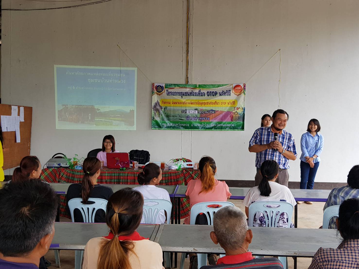 พจ.หนองคาย ติดตาม ชุมชนท่องเที่ยว OTOP นวัตวิถี อำเภอเฝ้าไร่