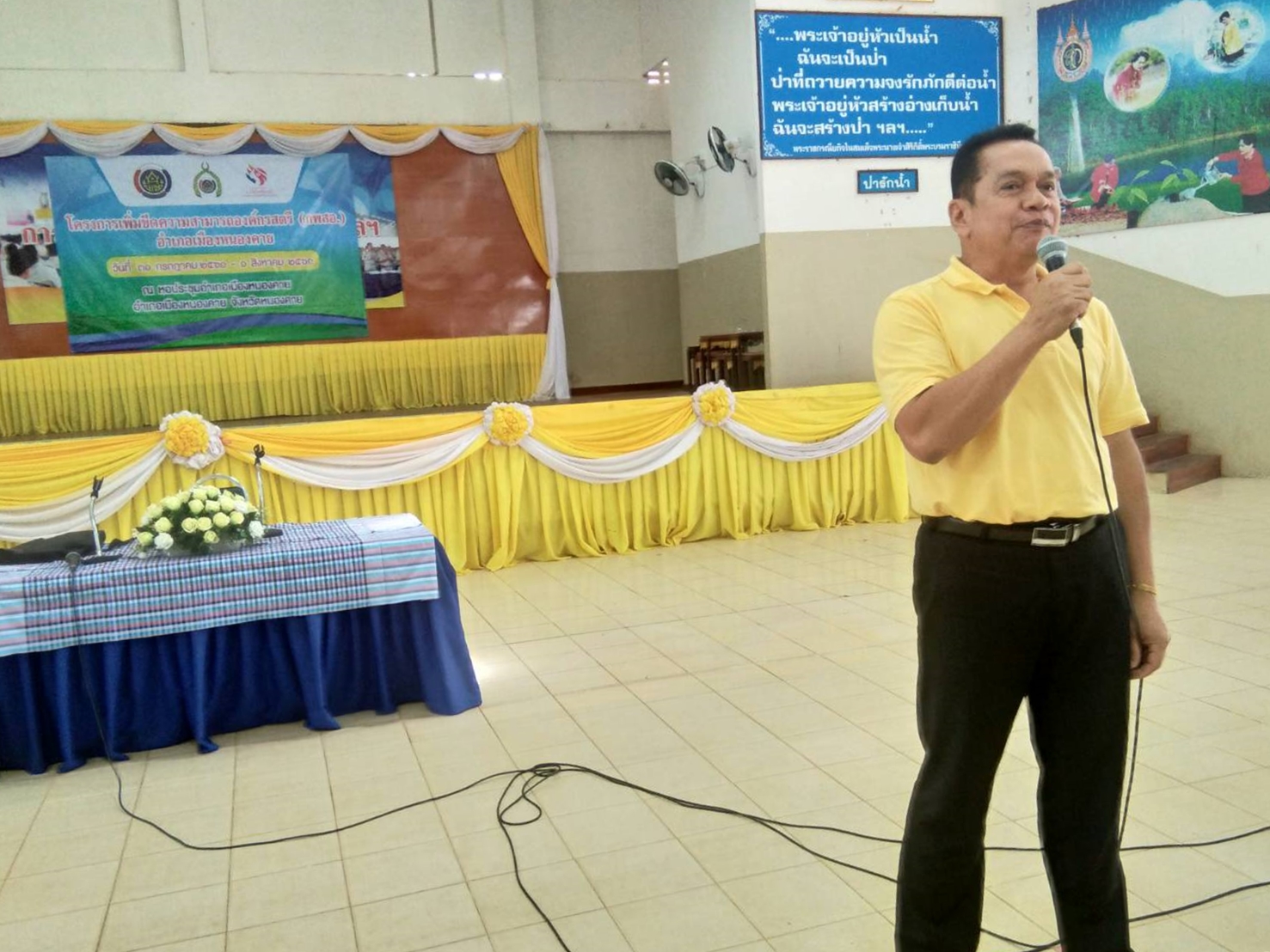 พจ.หนองคาย (ดร.วทัญญู แสนใจวุฒิ) เปิดโครงการเพิ่มขีดความสามารถองค์กรสตรี (กพสอ.) อำเภอเมืองหนองคาย