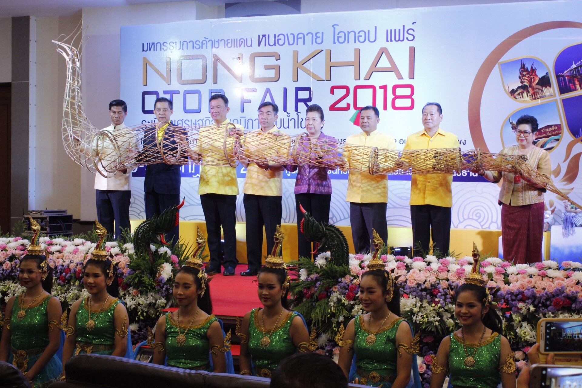“มหกรรมการค้าชายแดน หนองคาย OTOP FAIR 2018” ตามโครงการเพิ่มศักยภาพการค้า การลงทุนตามแนวชายแดนและเชื่อมโยงระเบียงเศรษฐกิจอนุภูมิภาคลุ่มน้ำโขง กิจกรรมส่งเสริมช่องทางการจัดจำหน่ายและการตลาด