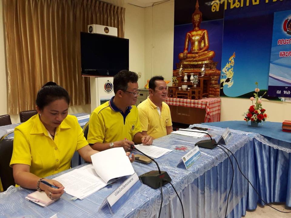 หนองคาย จัดประชุม คสป.ประจำเดือน ครั้งที่ 3/2561