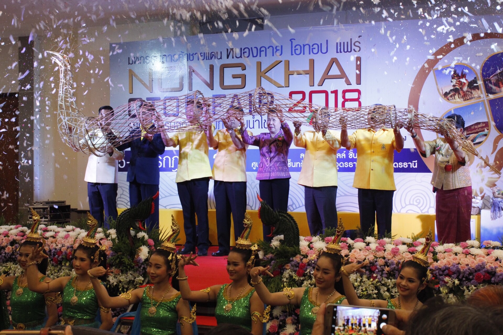 “มหกรรมการค้าชายแดน หนองคาย OTOP FAIR 2018” ตามโครงการเพิ่มศักยภาพการค้า การลงทุนตามแนวชายแดนและเชื่อมโยงระเบียงเศรษฐกิจอนุภูมิภาคลุ่มน้ำโขง กิจกรรมส่งเสริมช่องทางการจัดจำหน่ายและการตลาด