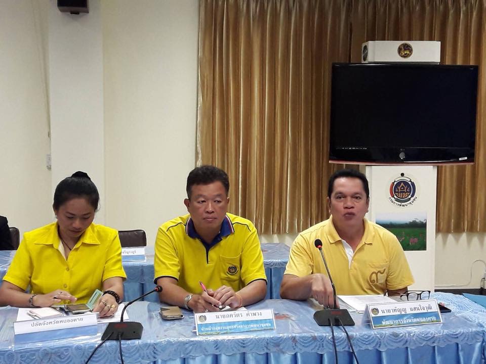 หนองคาย จัดประชุม คสป.ประจำเดือน ครั้งที่ 3/2561