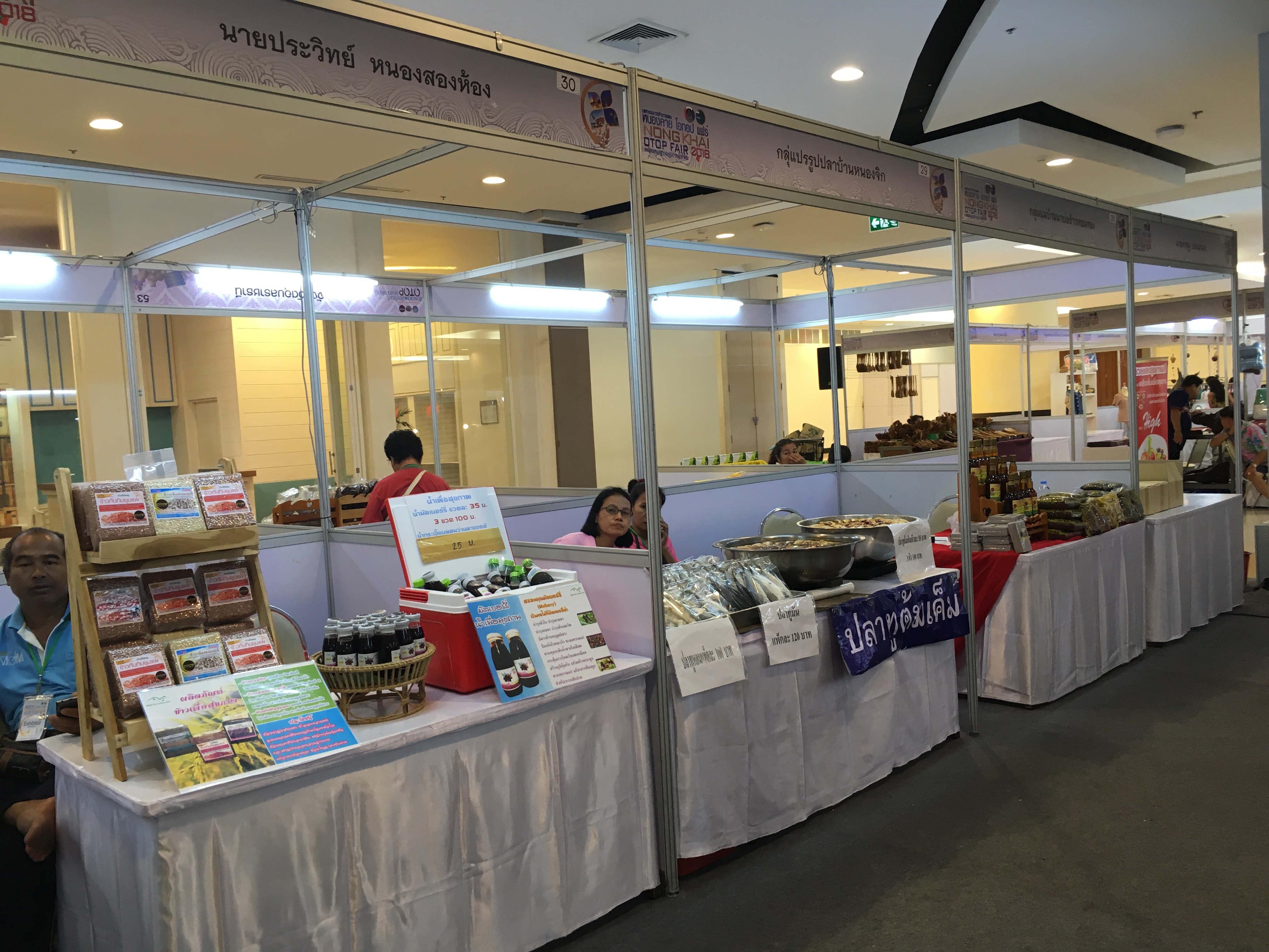 เริ่มแล้ว….มหกรรมการค้าชายแดน หนองคาย OTOP แฟร์ 2018 ระเบียงเศรษฐกิจอนุภูมิภาคลุ่มน้ำโขง