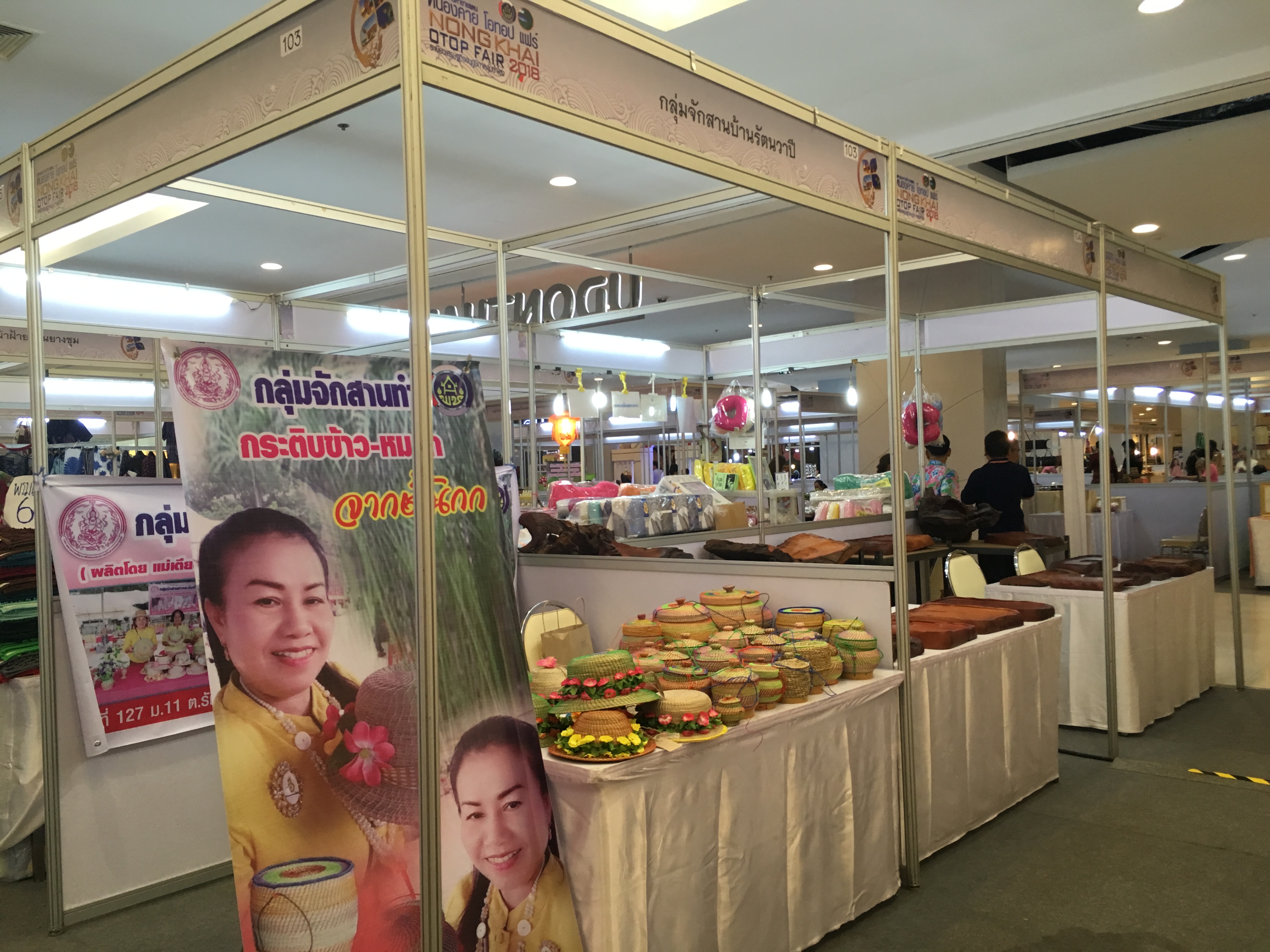 เริ่มแล้ว….มหกรรมการค้าชายแดน หนองคาย OTOP แฟร์ 2018 ระเบียงเศรษฐกิจอนุภูมิภาคลุ่มน้ำโขง