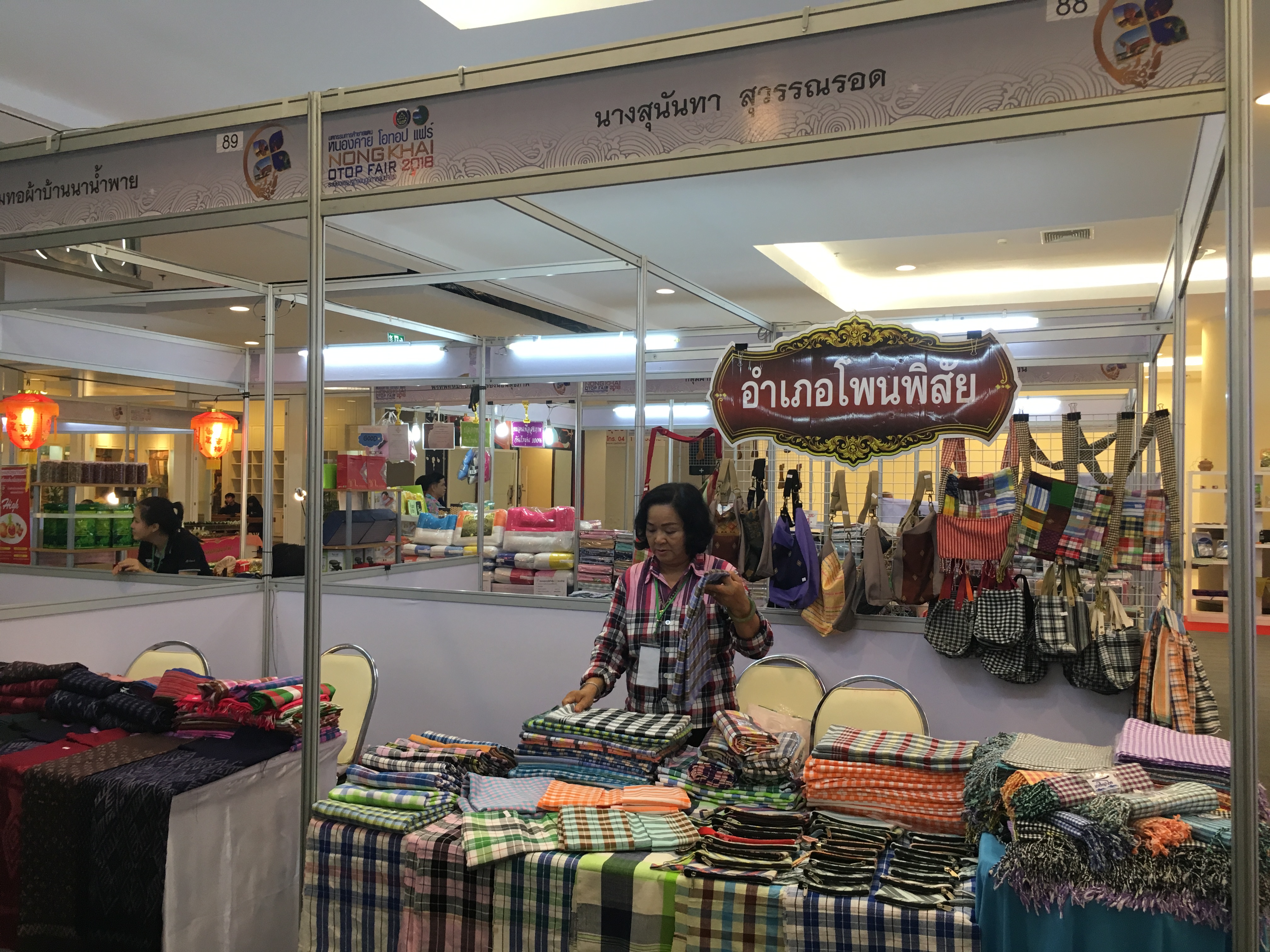 เริ่มแล้ว….มหกรรมการค้าชายแดน หนองคาย OTOP แฟร์ 2018 ระเบียงเศรษฐกิจอนุภูมิภาคลุ่มน้ำโขง