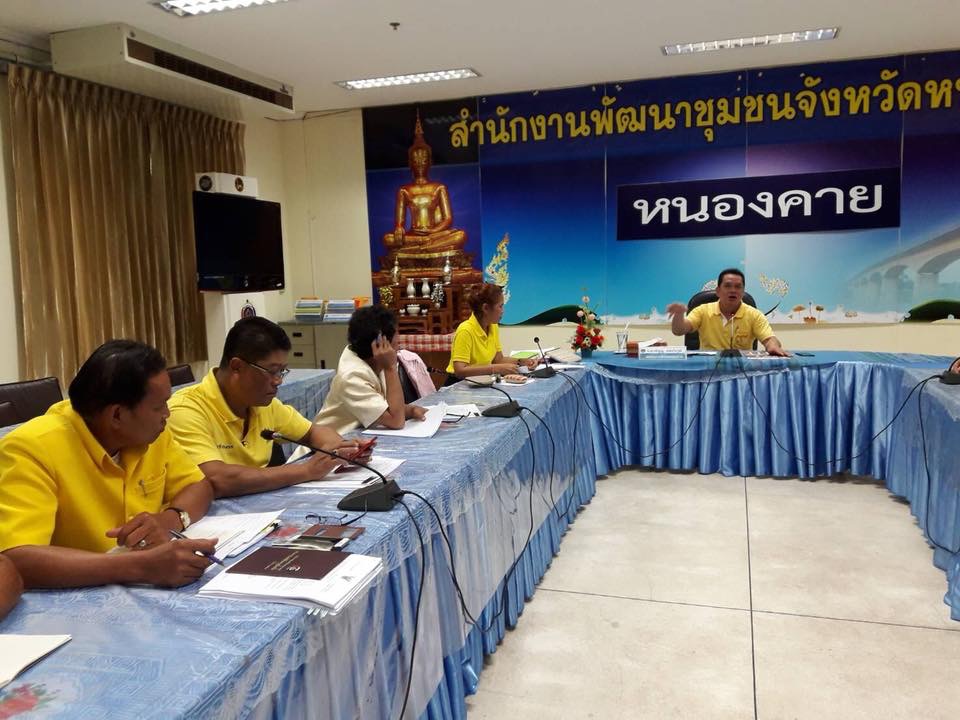 หนองคาย ประชุมพัฒนาการอำเภอ เป็นกรณีพิเศษ ในประเด็น OTOP นวัตวิถี