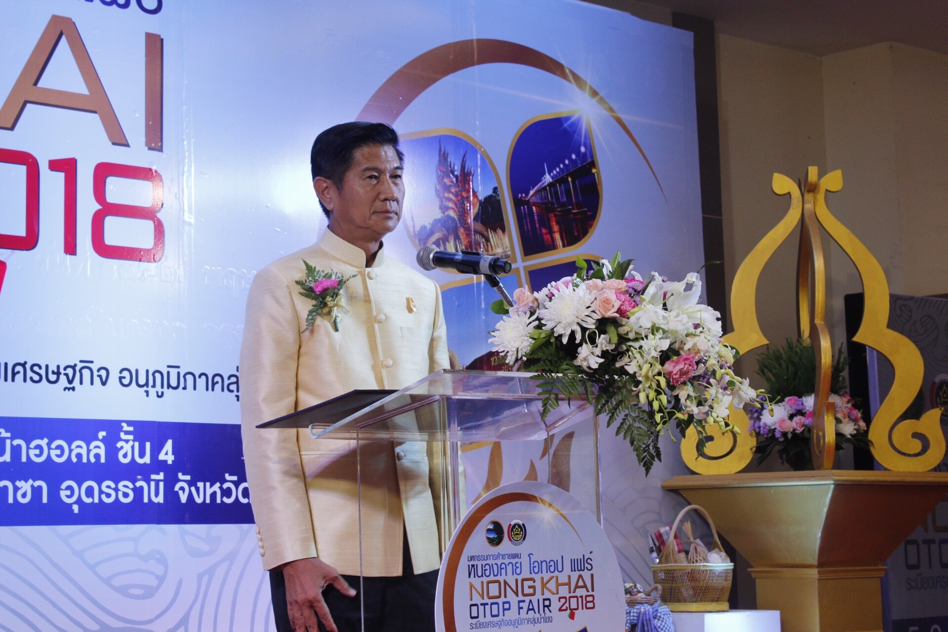 “มหกรรมการค้าชายแดน หนองคาย OTOP FAIR 2018” ตามโครงการเพิ่มศักยภาพการค้า การลงทุนตามแนวชายแดนและเชื่อมโยงระเบียงเศรษฐกิจอนุภูมิภาคลุ่มน้ำโขง กิจกรรมส่งเสริมช่องทางการจัดจำหน่ายและการตลาด