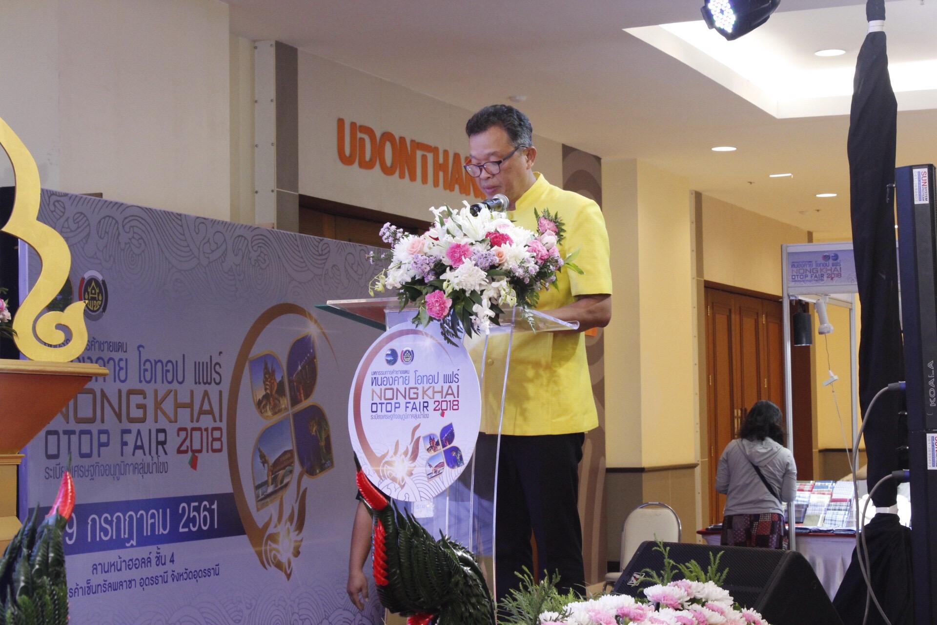 “มหกรรมการค้าชายแดน หนองคาย OTOP FAIR 2018” ตามโครงการเพิ่มศักยภาพการค้า การลงทุนตามแนวชายแดนและเชื่อมโยงระเบียงเศรษฐกิจอนุภูมิภาคลุ่มน้ำโขง กิจกรรมส่งเสริมช่องทางการจัดจำหน่ายและการตลาด