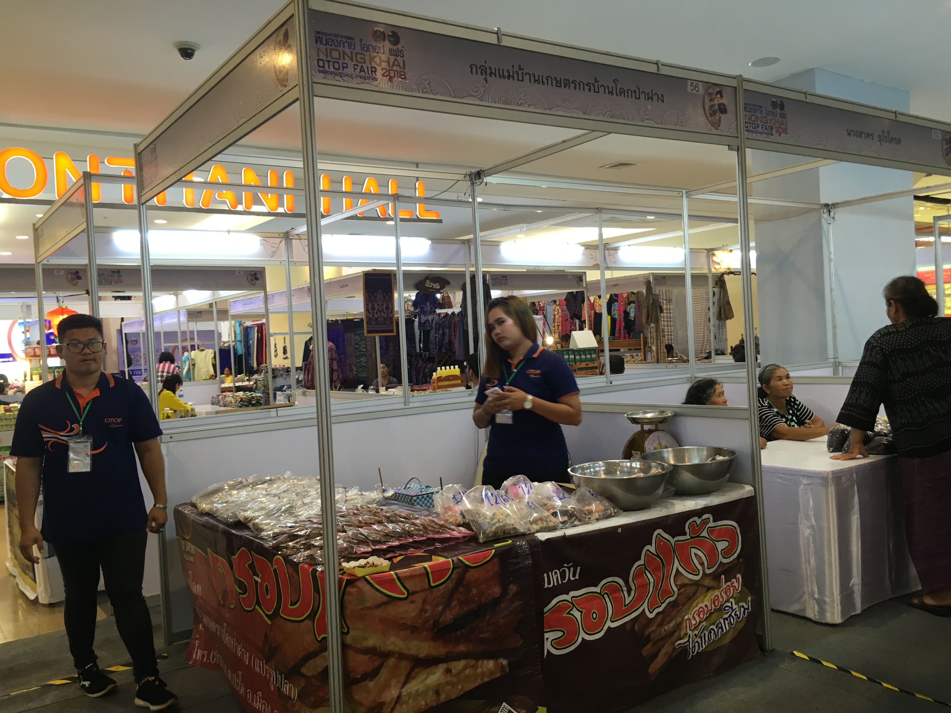 เริ่มแล้ว….มหกรรมการค้าชายแดน หนองคาย OTOP แฟร์ 2018 ระเบียงเศรษฐกิจอนุภูมิภาคลุ่มน้ำโขง