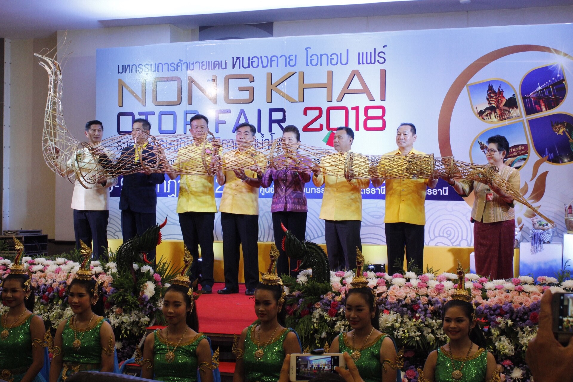 “มหกรรมการค้าชายแดน หนองคาย OTOP FAIR 2018” ตามโครงการเพิ่มศักยภาพการค้า การลงทุนตามแนวชายแดนและเชื่อมโยงระเบียงเศรษฐกิจอนุภูมิภาคลุ่มน้ำโขง กิจกรรมส่งเสริมช่องทางการจัดจำหน่ายและการตลาด