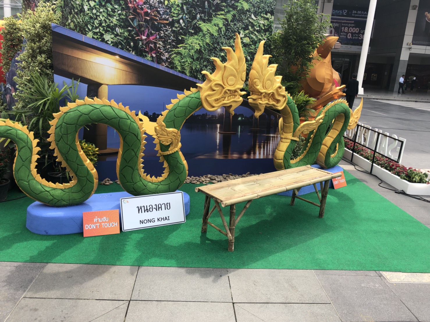 พช.หนองคาย นำสินค้า OTOP ร่วมงาน ESAN EXPO 2018 “แซ่บอีสานบน ดินแดนแห่งโอกาส” ณ เซ็นทรัล เวิลด์ กทม.