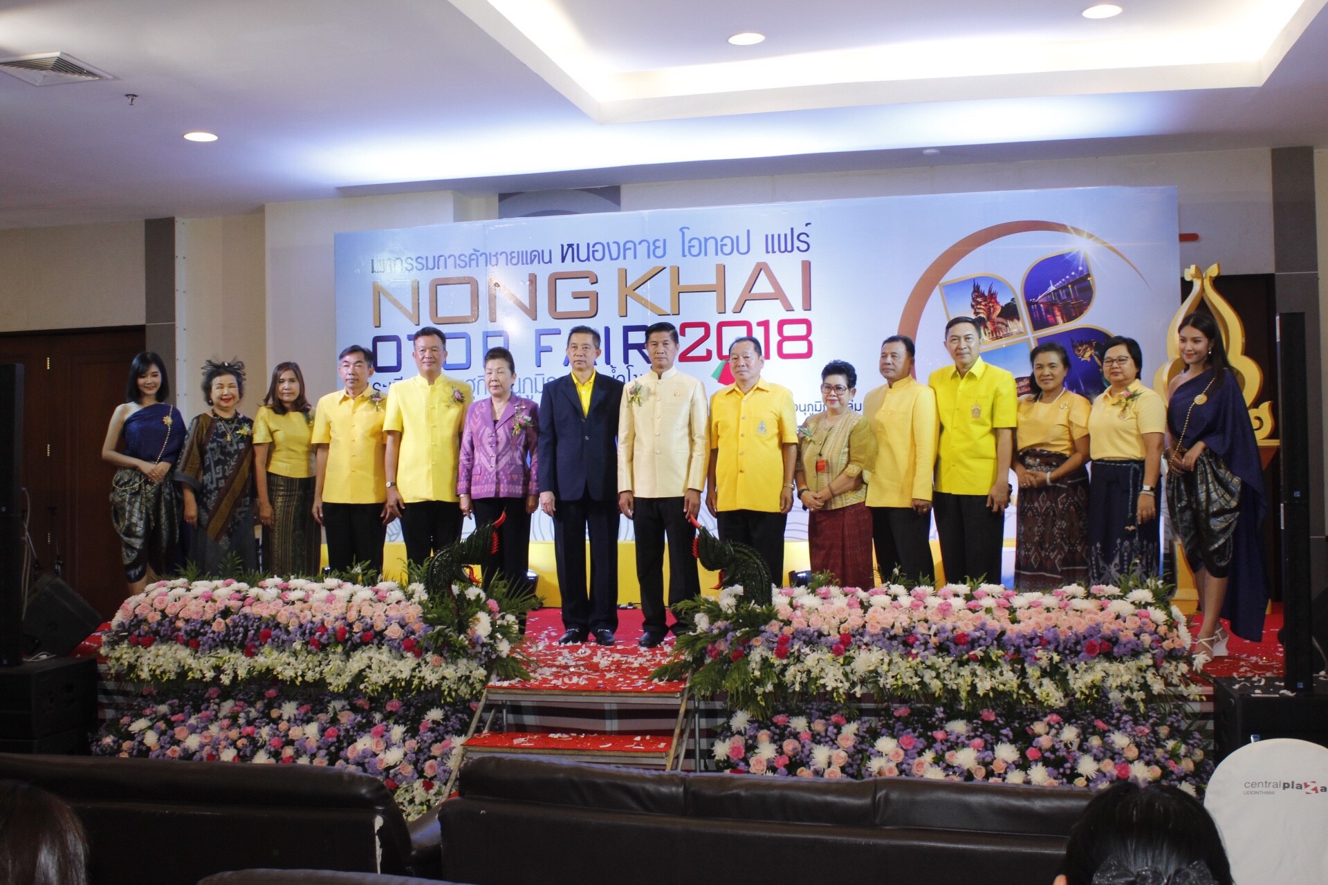 “มหกรรมการค้าชายแดน หนองคาย OTOP FAIR 2018” ตามโครงการเพิ่มศักยภาพการค้า การลงทุนตามแนวชายแดนและเชื่อมโยงระเบียงเศรษฐกิจอนุภูมิภาคลุ่มน้ำโขง กิจกรรมส่งเสริมช่องทางการจัดจำหน่ายและการตลาด