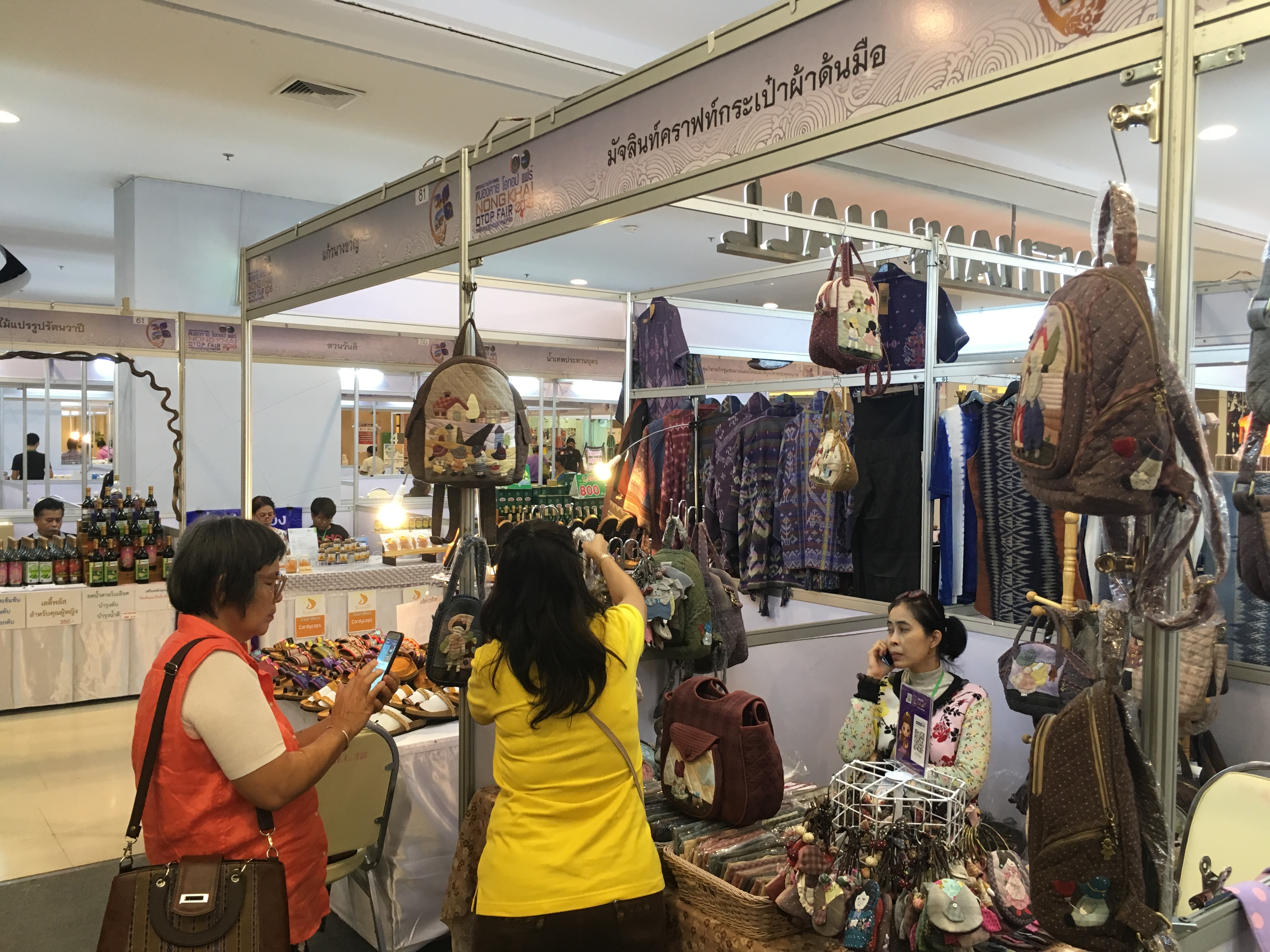 เริ่มแล้ว….มหกรรมการค้าชายแดน หนองคาย OTOP แฟร์ 2018 ระเบียงเศรษฐกิจอนุภูมิภาคลุ่มน้ำโขง