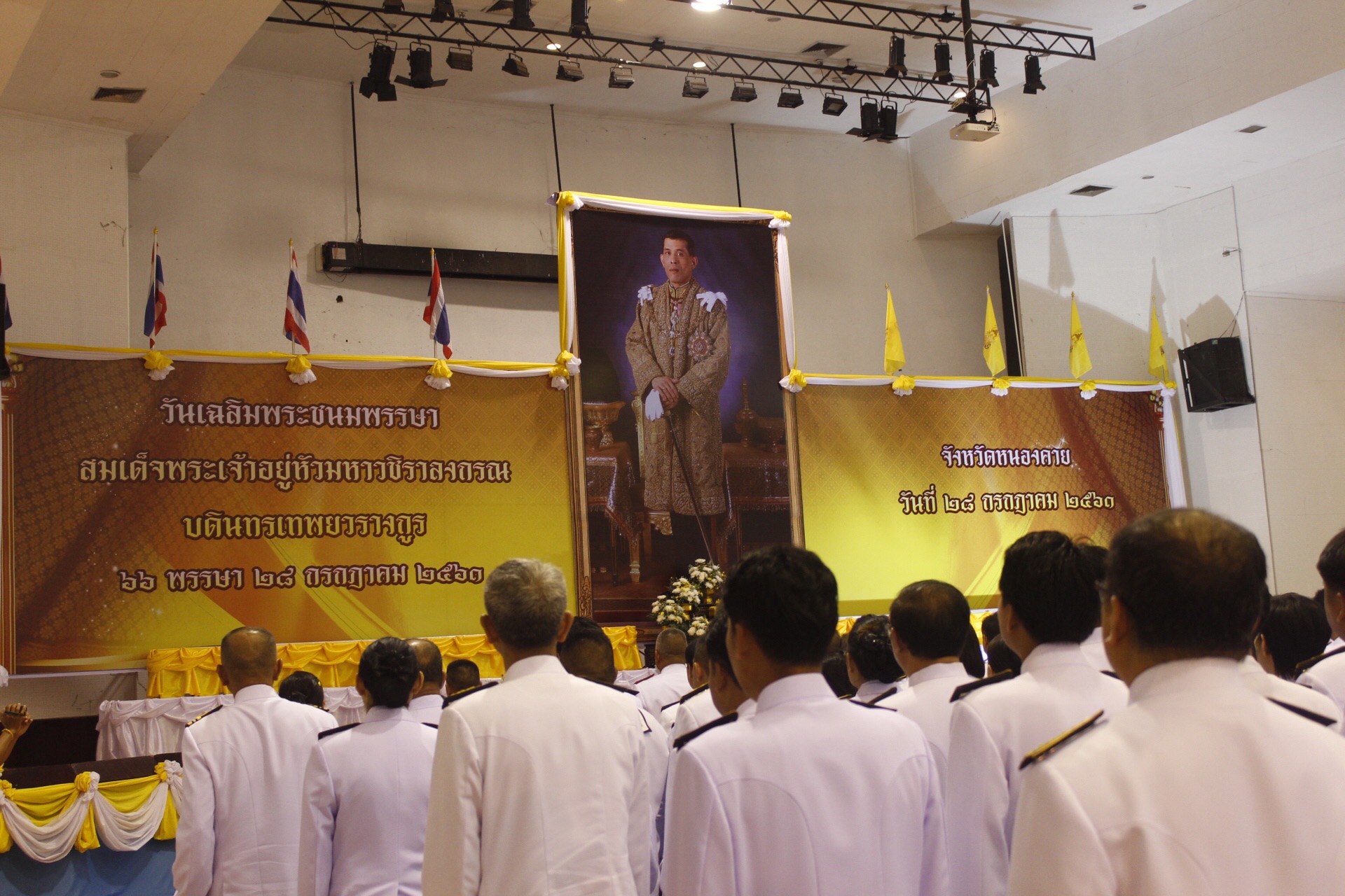 พจ.หนองคาย ร่วมพิธีถวายสัตย์ปฏิญาณการเป็นข้าราชการที่ดีและพลังแผ่นดิน และพิธีลงนามถวายพระพร เนื่องในวันเฉลิมพระชนมพรรษาสมเด็จพระเจ้าอยู่หัว 66 พรรษา 28 กรกฎาคม 2561