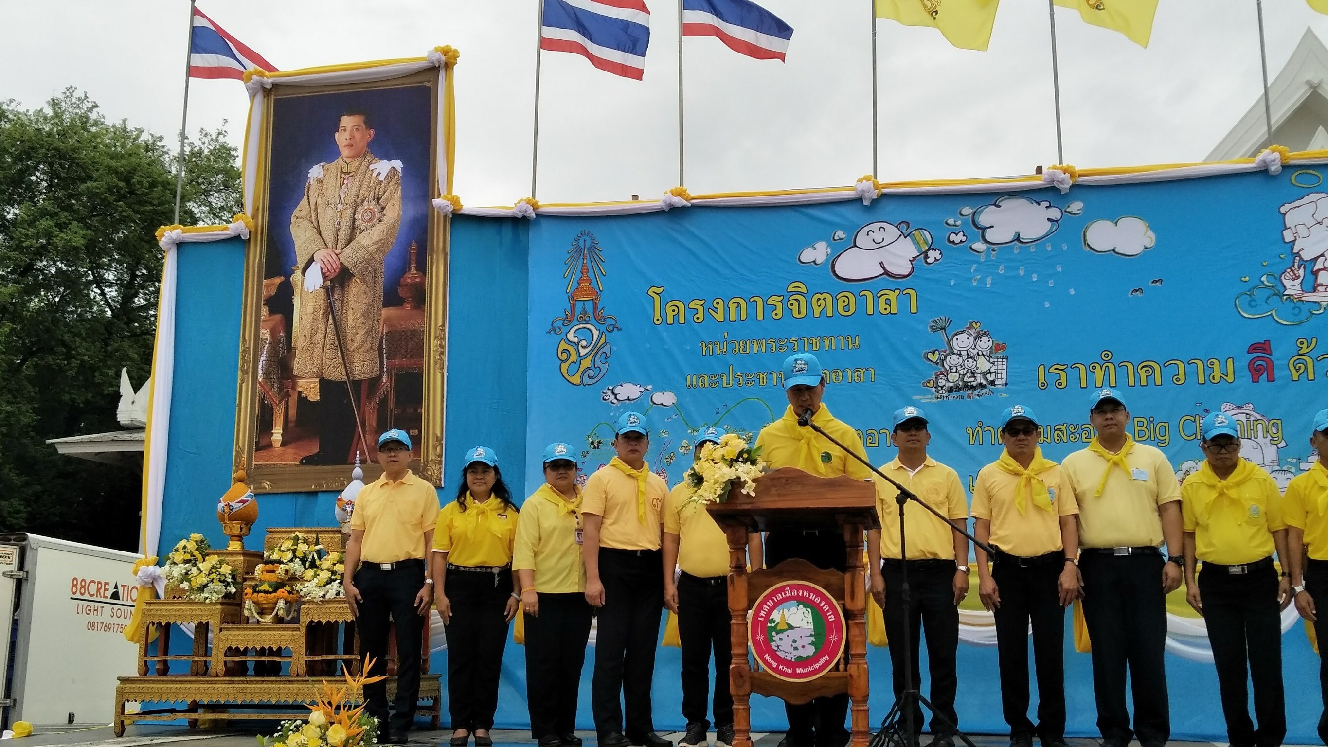 พช.หนองคาย ร่วมกิจกรรมทําความสะอาด Big Cleaning กิจกรรมจิตอาสา “เราทําความ ดี ด้วยหัวใจ” เฉลิมพระเกียรติและถวายเป็นพระราชกุศลแด่สมเด็จพระเจ้าอยู่หัวมหาวชิราลงกรณ บดินทรเทพยวรางกูร เนื่องในโอกาสวันเฉลิมพระชนมพรรษา 66 พรรษา