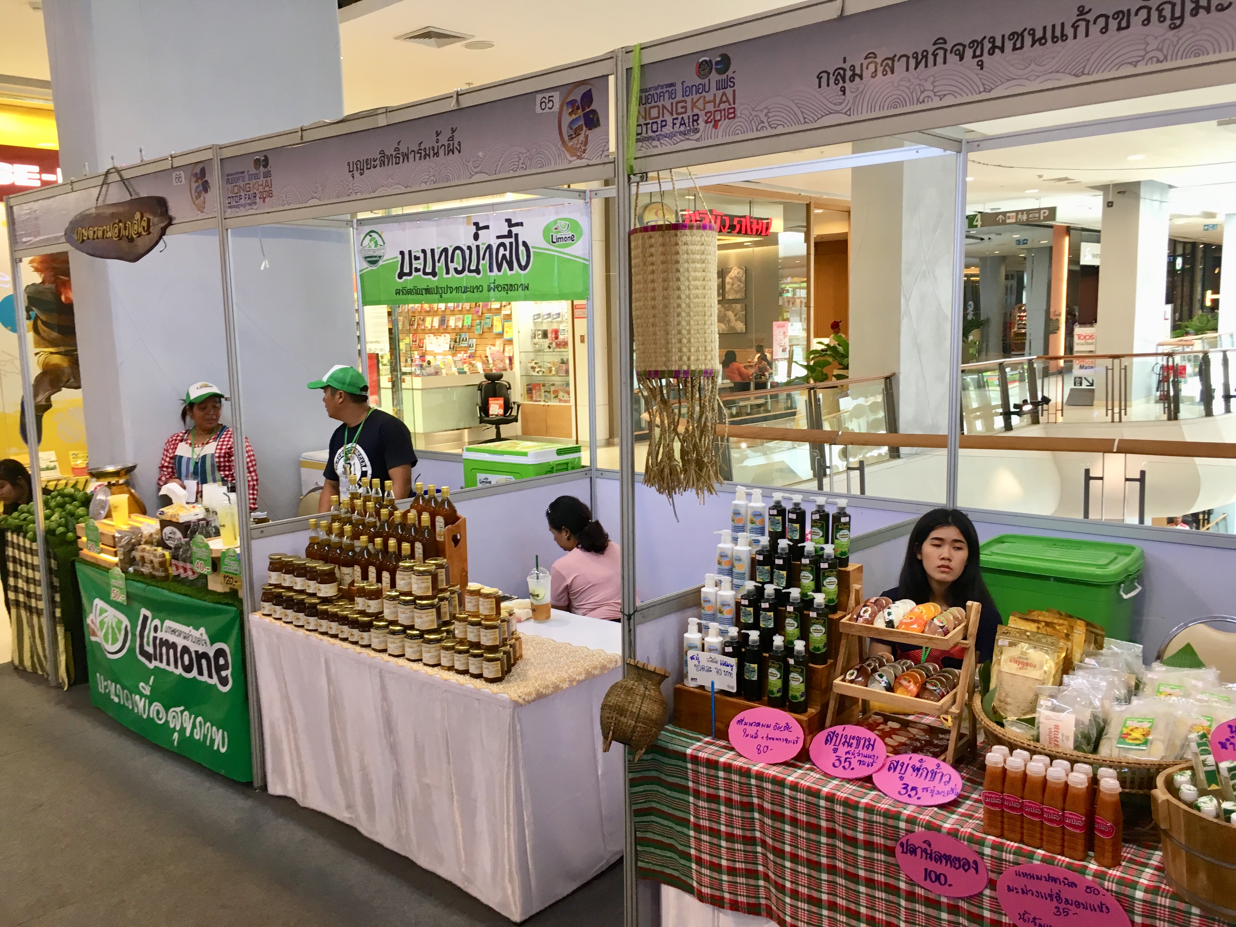 เริ่มแล้ว….มหกรรมการค้าชายแดน หนองคาย OTOP แฟร์ 2018 ระเบียงเศรษฐกิจอนุภูมิภาคลุ่มน้ำโขง