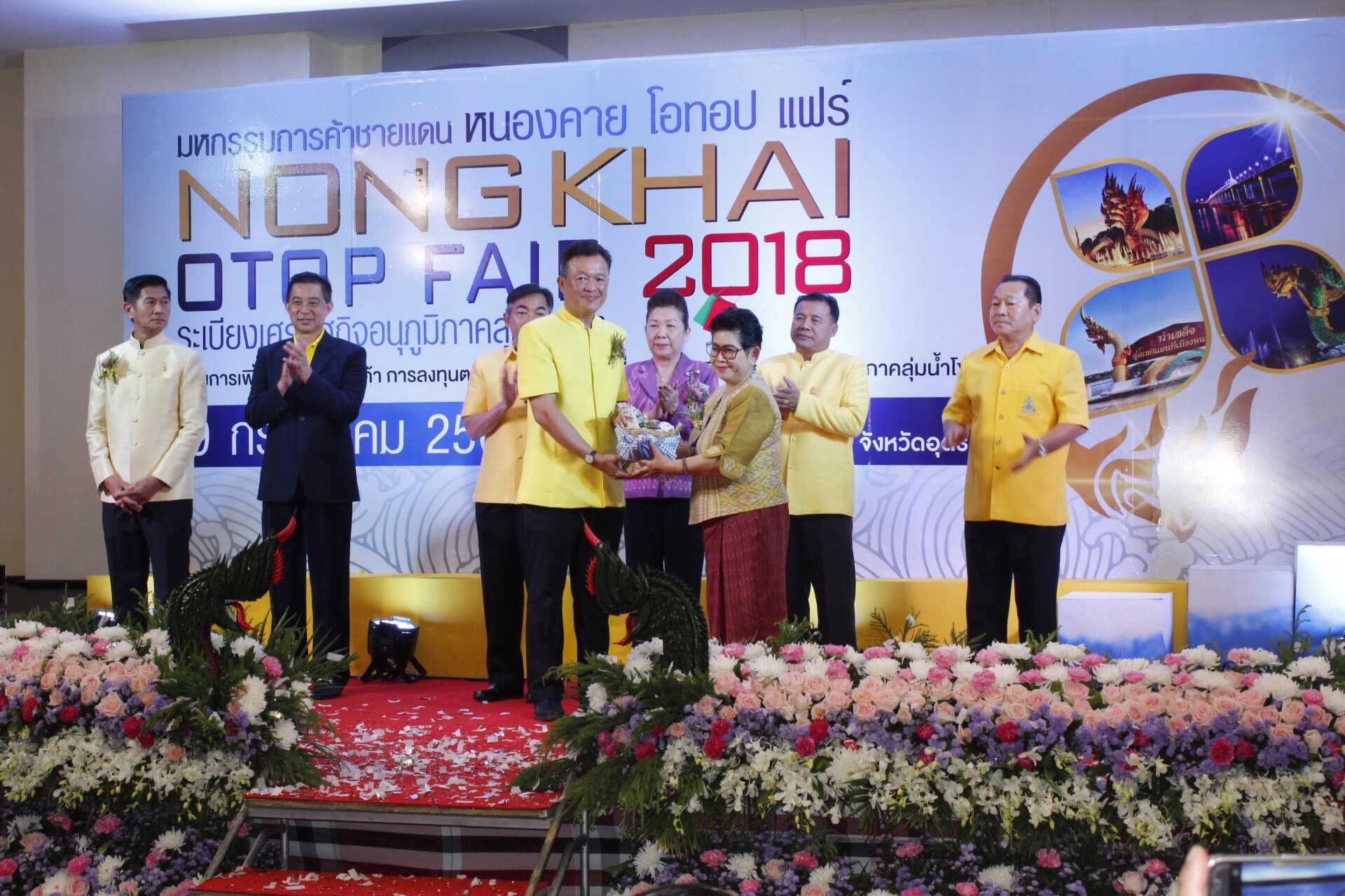 “มหกรรมการค้าชายแดน หนองคาย OTOP FAIR 2018” ตามโครงการเพิ่มศักยภาพการค้า การลงทุนตามแนวชายแดนและเชื่อมโยงระเบียงเศรษฐกิจอนุภูมิภาคลุ่มน้ำโขง กิจกรรมส่งเสริมช่องทางการจัดจำหน่ายและการตลาด