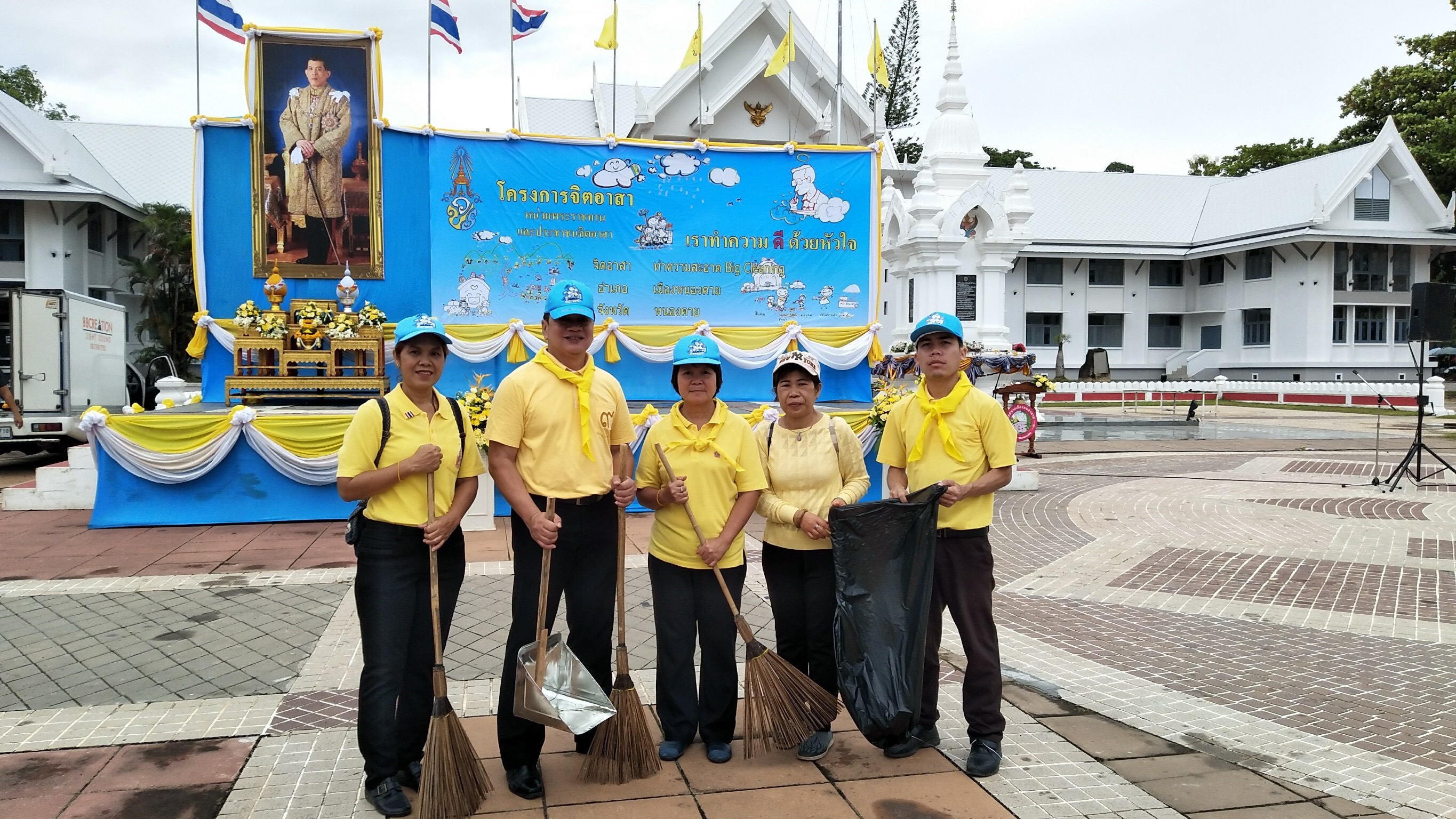 พช.หนองคาย ร่วมกิจกรรมทําความสะอาด Big Cleaning กิจกรรมจิตอาสา “เราทําความ ดี ด้วยหัวใจ” เฉลิมพระเกียรติและถวายเป็นพระราชกุศลแด่สมเด็จพระเจ้าอยู่หัวมหาวชิราลงกรณ บดินทรเทพยวรางกูร เนื่องในโอกาสวันเฉลิมพระชนมพรรษา 66 พรรษา