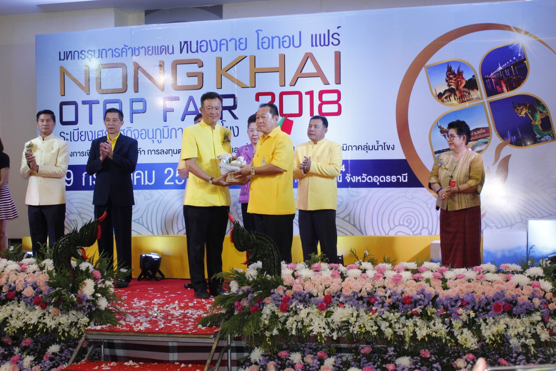 “มหกรรมการค้าชายแดน หนองคาย OTOP FAIR 2018” ตามโครงการเพิ่มศักยภาพการค้า การลงทุนตามแนวชายแดนและเชื่อมโยงระเบียงเศรษฐกิจอนุภูมิภาคลุ่มน้ำโขง กิจกรรมส่งเสริมช่องทางการจัดจำหน่ายและการตลาด