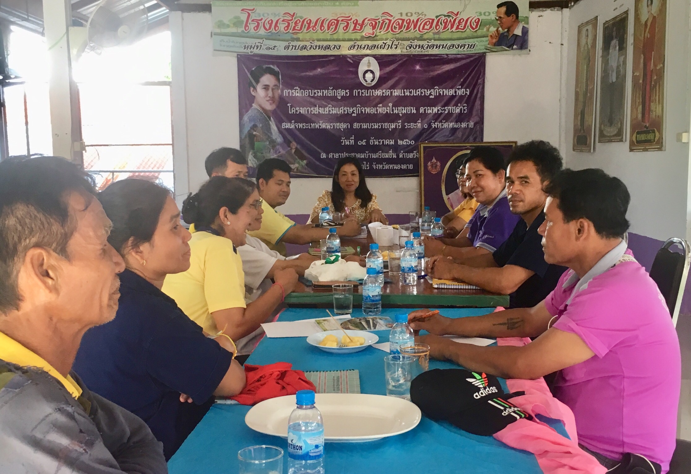 หนองคาย ประชุมเตรียมประกวดหมู่บ้านสารสนเทศเพื่อการพัฒนาคุณภาพชีวิต