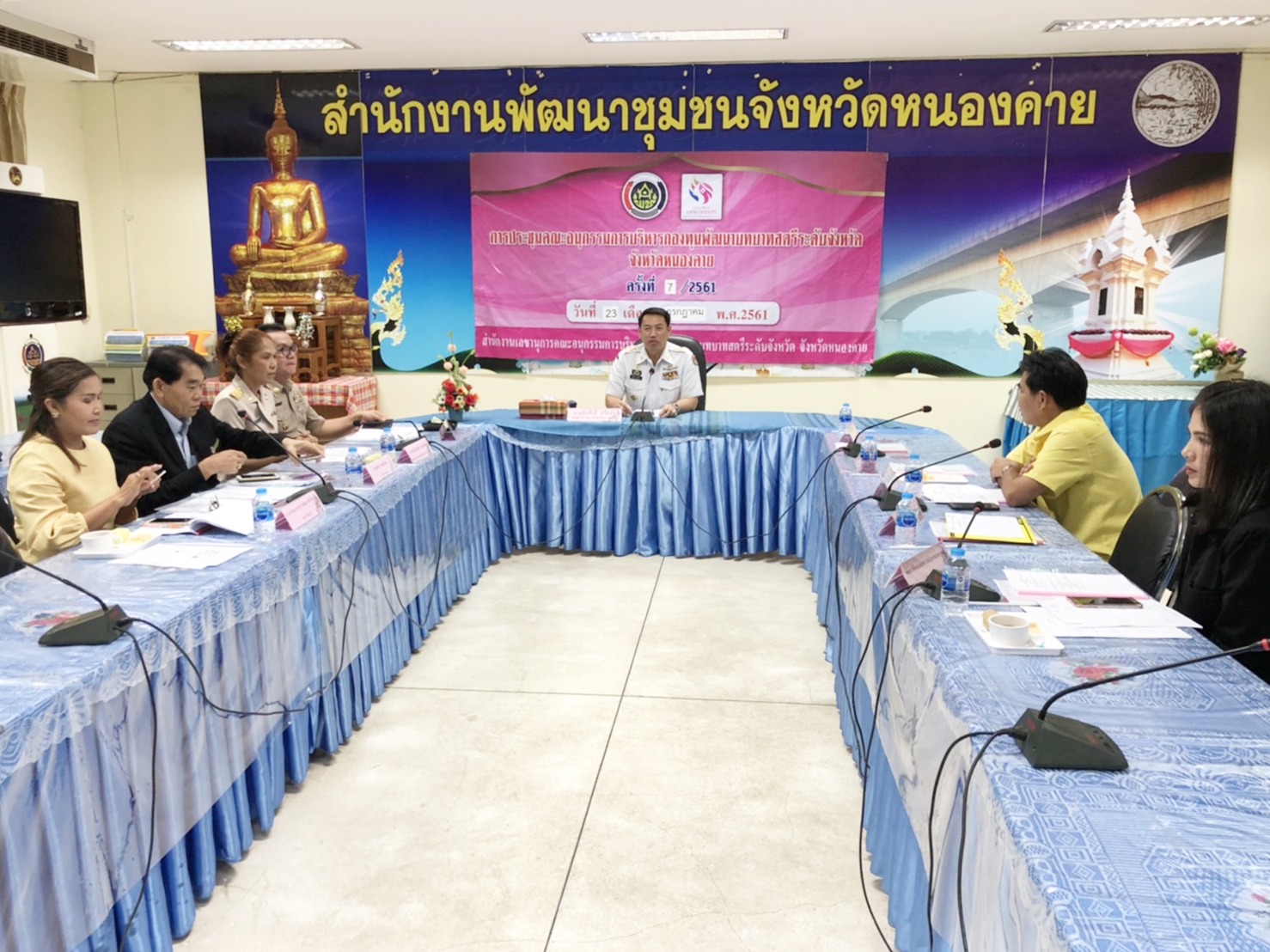 หนองคาย…ประชุมคณะอนุกรรมการบริหารกองทุนพัฒนาบทบาทสตรีระดับจังหวัด จังหวัดหนองคาย ครั้งที่ 7/2561