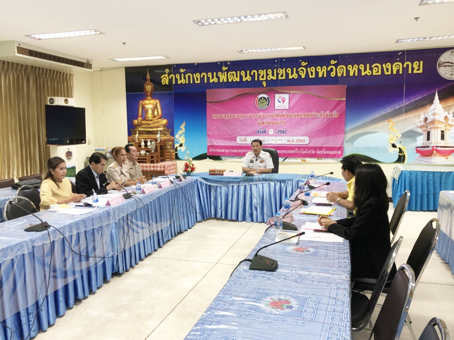 หนองคาย…ประชุมคณะอนุกรรมการบริหารกองทุนพัฒนาบทบาทสตรีระดับจังหวัด จังหวัดหนองคาย ครั้งที่ 7/2561