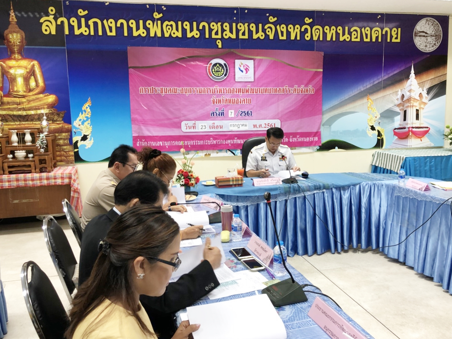 หนองคาย…ประชุมคณะอนุกรรมการบริหารกองทุนพัฒนาบทบาทสตรีระดับจังหวัด จังหวัดหนองคาย ครั้งที่ 7/2561