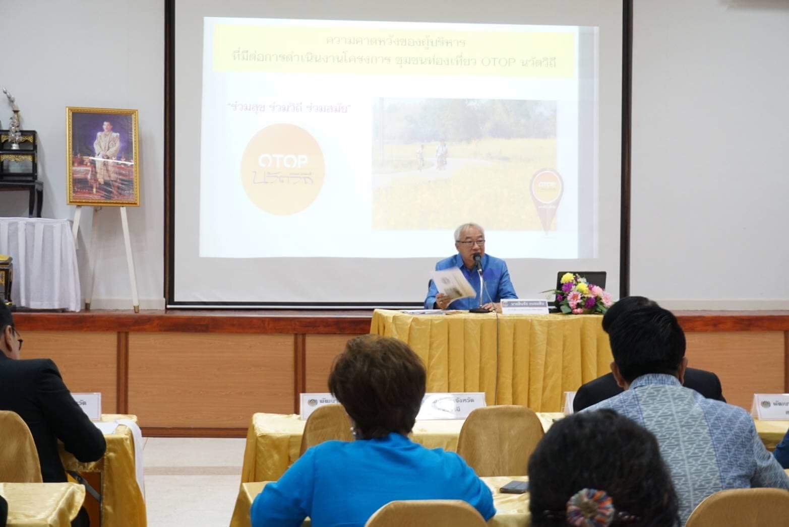 พช.หนองคาย ร่วมสัมมนา​ย่อย​ขับเคลื่อน​ชัมชนท่องเที่ยว​ OTOP​น​วัต​วิถี​ ณ​ หอประชุม​กัลปพฤกษ์​ ศพช.อุดรธานี