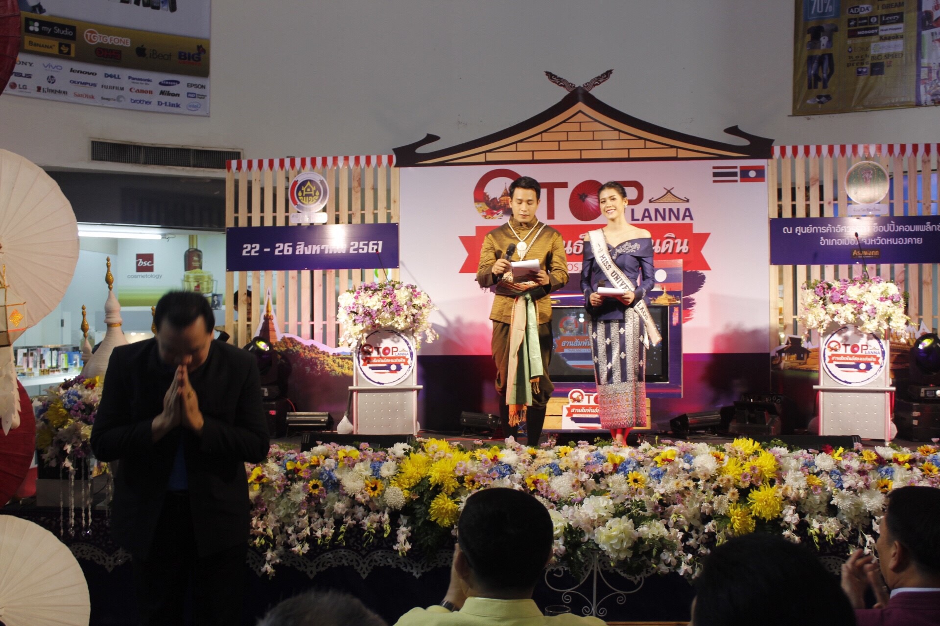 รองผู้ว่าราชการจังหวัดหนองคาย เปิดงาน “OTOP LANNA สานสัมพันธ์สองแผ่นดิน”