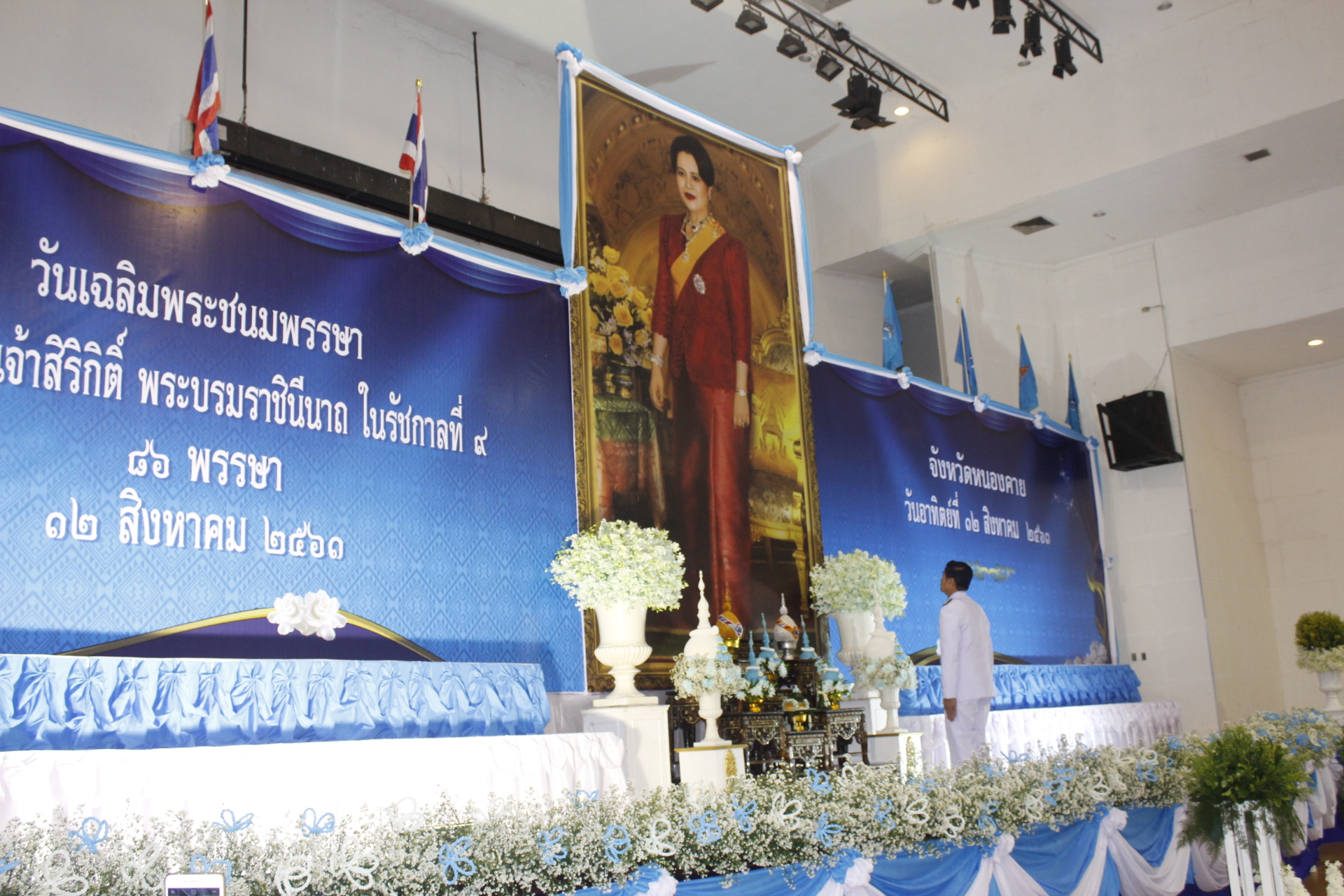 พช.หนองคาย ร่วมพิธีลงนามถวายพระพรชัยมงคล สมเด็จพระนางเจ้าสิริกิติ์ พระบรมราชินีนาถ ในรัชกาลที่ 9 เนื่องในโอกาสวันเฉลิมพระชนมพรรษา 86 พรรษา 12 สิงหาคม 2561 ณ หอประชุมประจักษศิลปาคม ศาลากลางจังหวัดหนองคาย