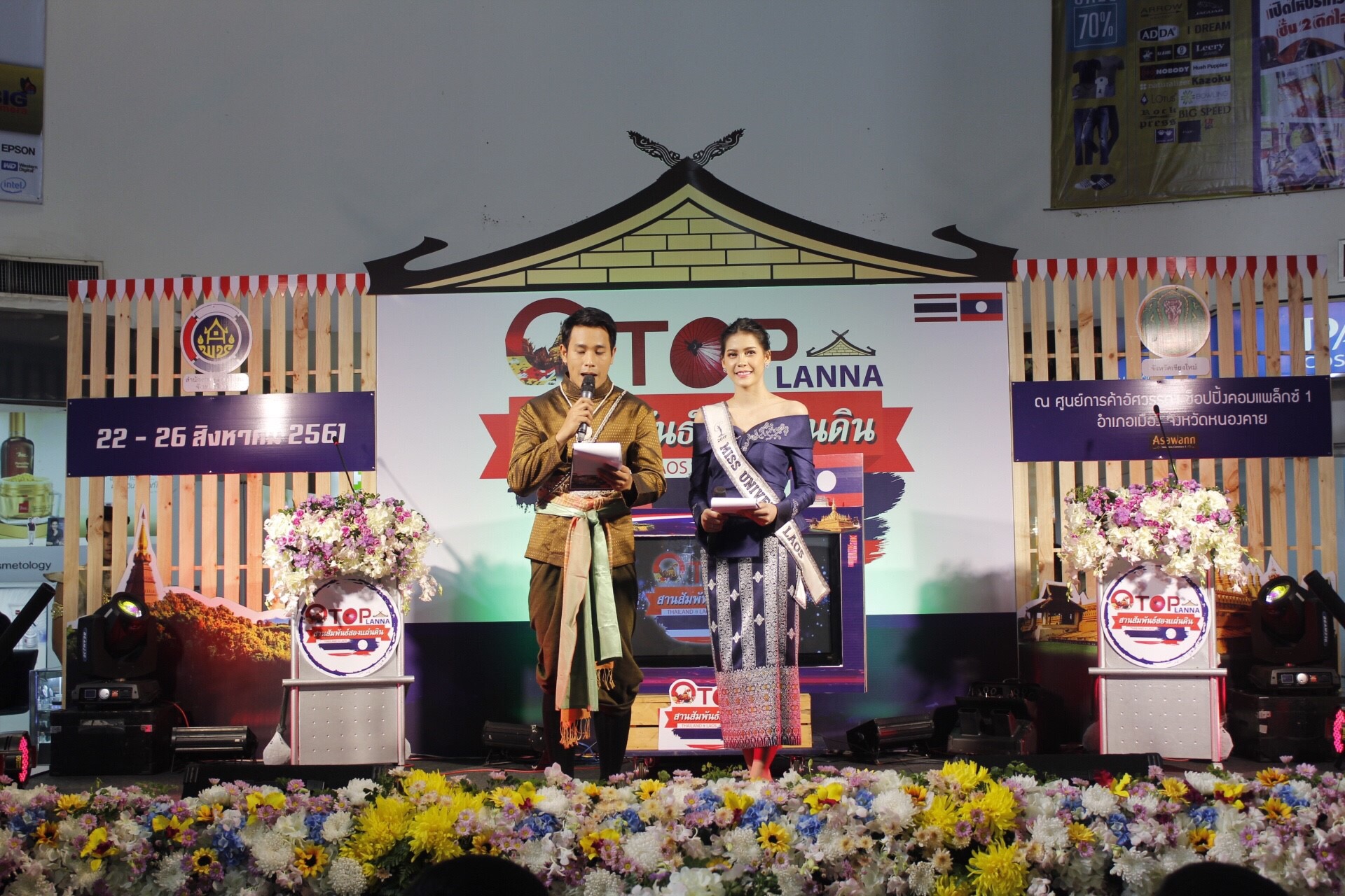 รองผู้ว่าราชการจังหวัดหนองคาย เปิดงาน “OTOP LANNA สานสัมพันธ์สองแผ่นดิน”