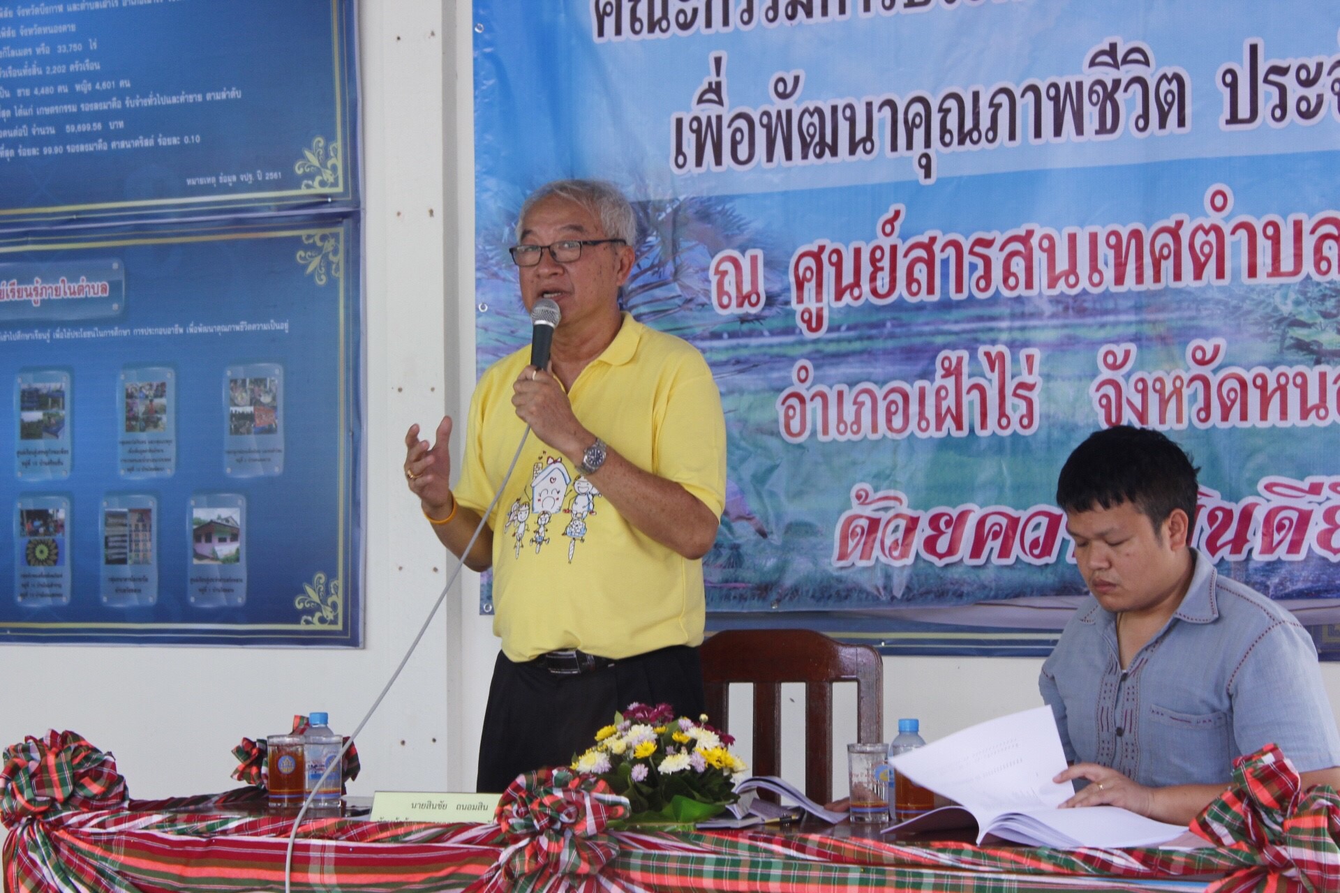 หัวหน้าผู้ตรวจราชการกรมการพัฒนาชุมชน คัดเลือก การจัดทำตำบลสารสนเทศต้นแบบ เพื่อการพัฒนาคุณภาพชีวิต ประจำปี 2561