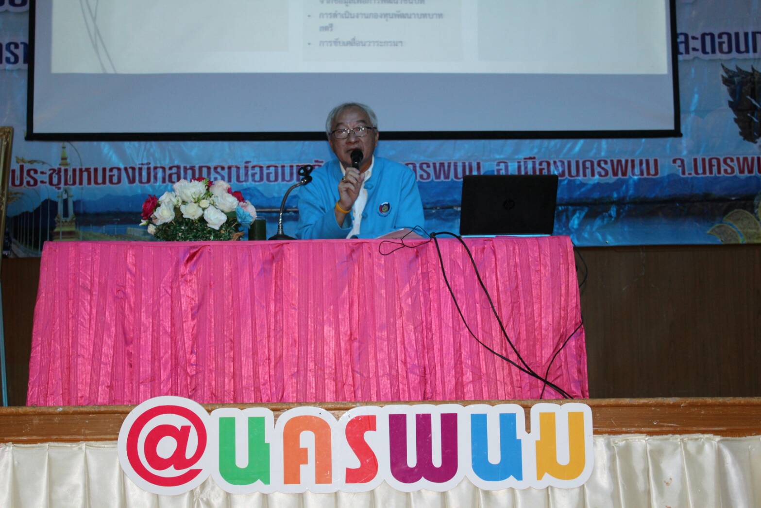 พช.หนองคาย ร่วมประชุมเชิงปฏิบัติการ ตรวจติดตามผลการดำเนินงานของหน่วยรับตรวจรายไตรมาส ครั้งที่ 2/2561 เขตตรวจราชการกลุ่มจังหวัดภาคตะวันออกเฉียงเหนือตอนบน 1, 2 และตอนกลาง