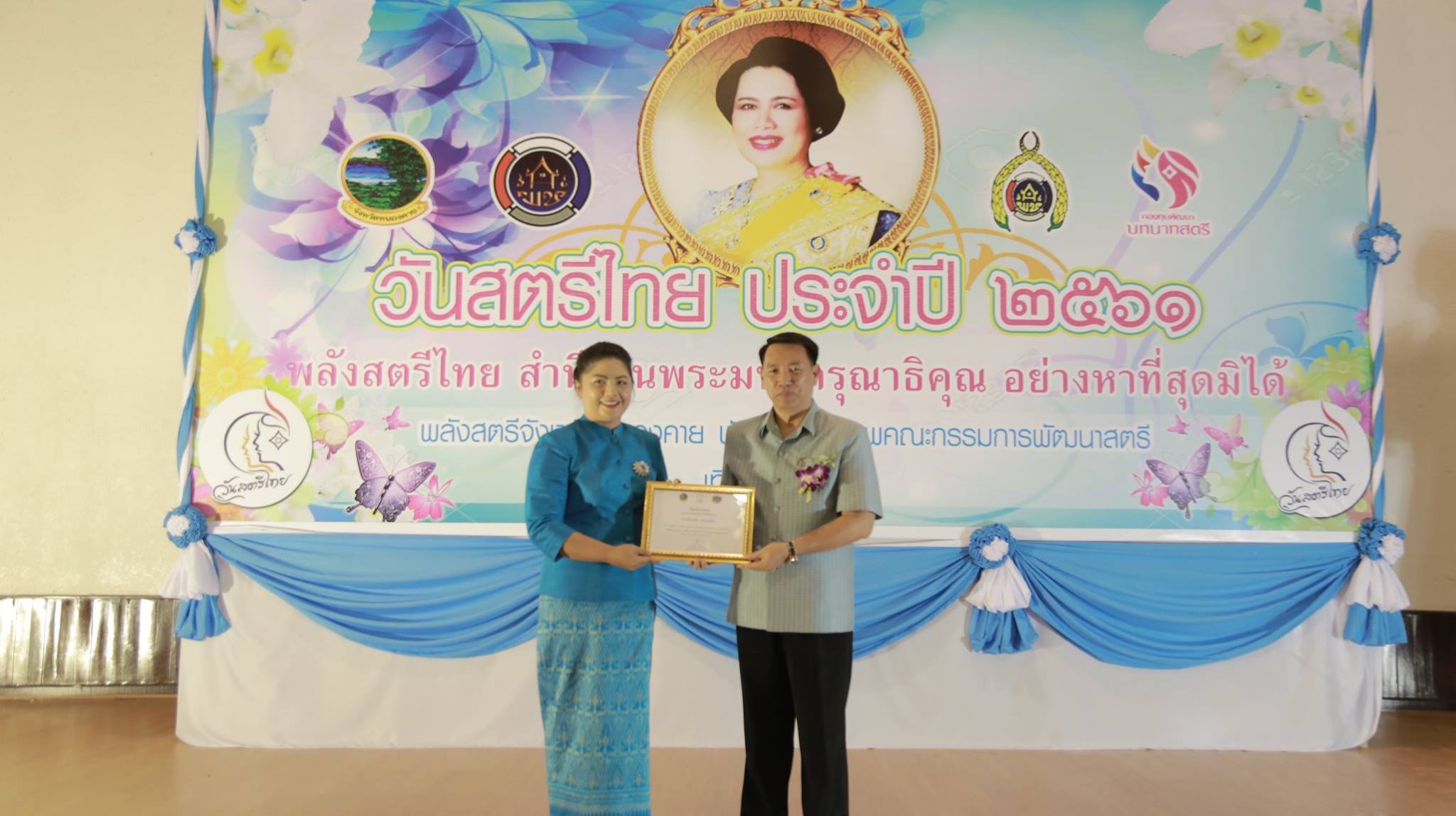 หนองคาย จัดงานวันสตรีไทย ประจำปี 2561
