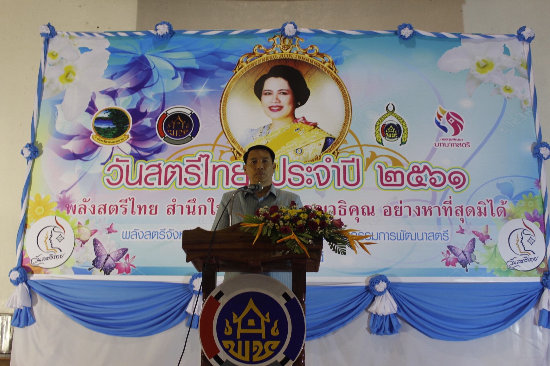 จังหวัดหนองคาย จัดงาน “วันสตรีไทย” 1 สิงหาคม 2561