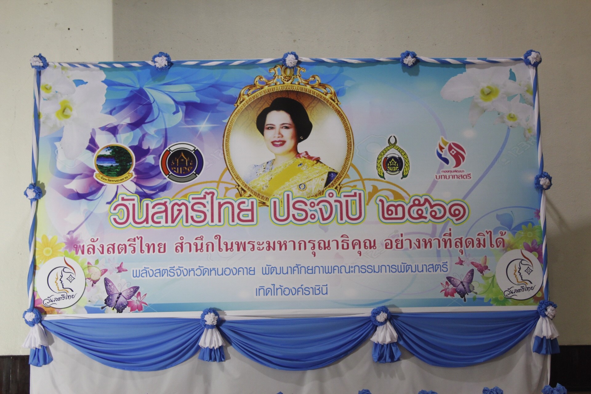 จังหวัดหนองคาย จัดงาน “วันสตรีไทย” 1 สิงหาคม 2561