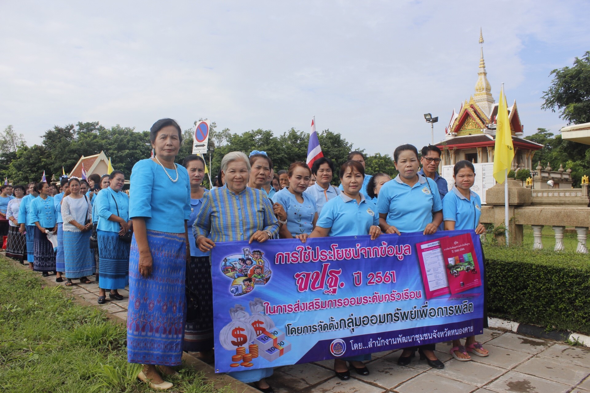 จังหวัดหนองคาย จัดงาน “วันสตรีไทย” 1 สิงหาคม 2561