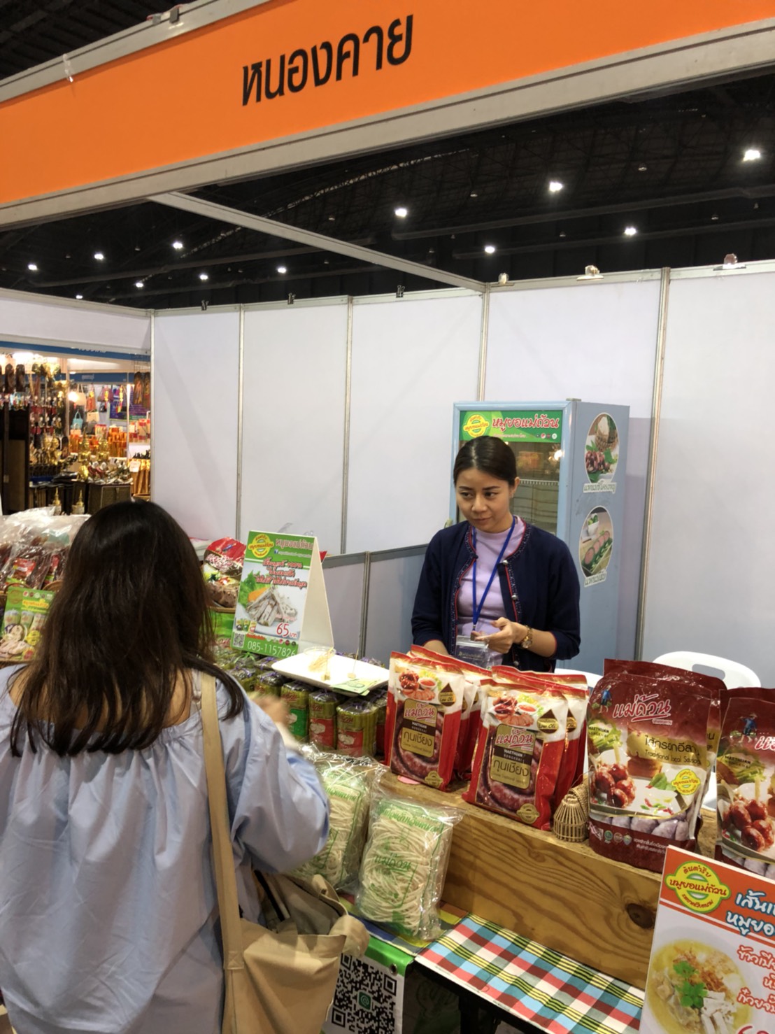 ยอดจำหน่าย OTOP หนองคาย ณ งานศิลปาชีพ ประทีปไทย OTOP ก้าวไกลด้วยพระบารมี พ.ศ. 2561