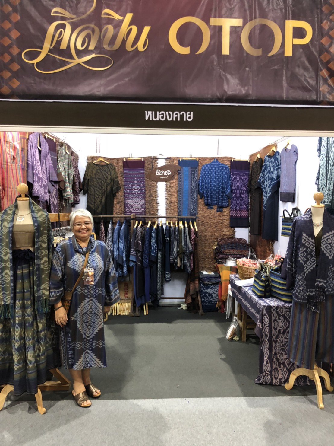 ยอดจำหน่าย OTOP หนองคาย ณ งานศิลปาชีพ ประทีปไทย OTOP ก้าวไกลด้วยพระบารมี พ.ศ. 2561