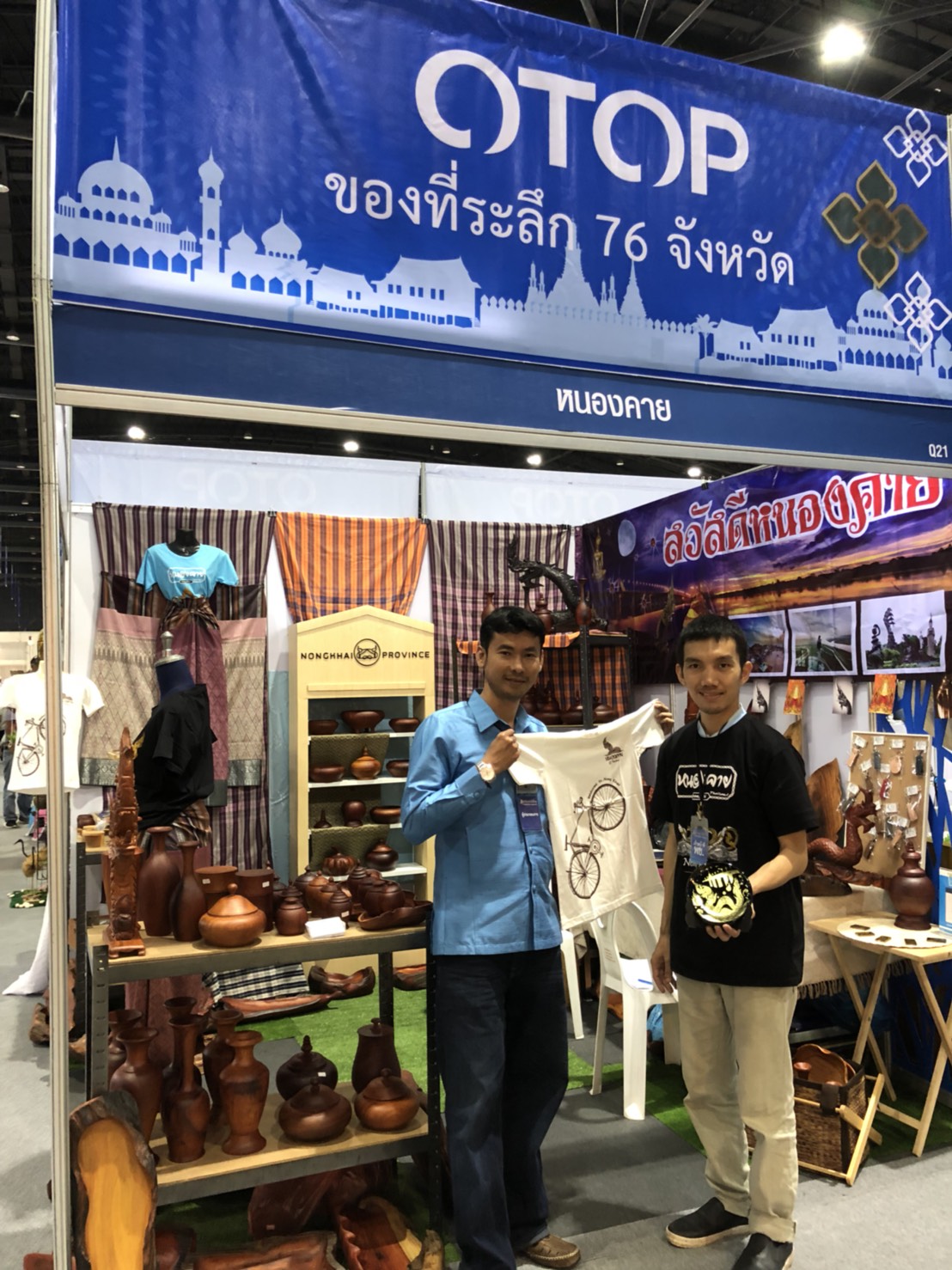 ยอดจำหน่าย OTOP หนองคาย ณ งานศิลปาชีพ ประทีปไทย OTOP ก้าวไกลด้วยพระบารมี พ.ศ. 2561