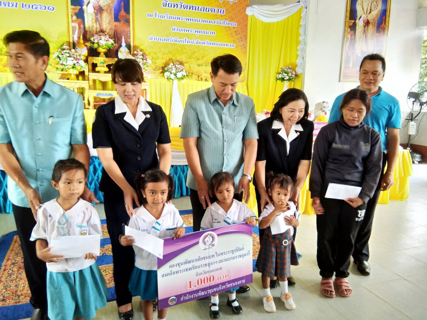 พช.หนองคาย ร่วมกิจกรรมปกป้องและเชิดชูสถาบันพระมหากษัตริย์ และหน่วยบำบัดทุกข์ บำรุงสุข จังหวัดหนองคาย ประจำเดือนสิงหาคม 2561