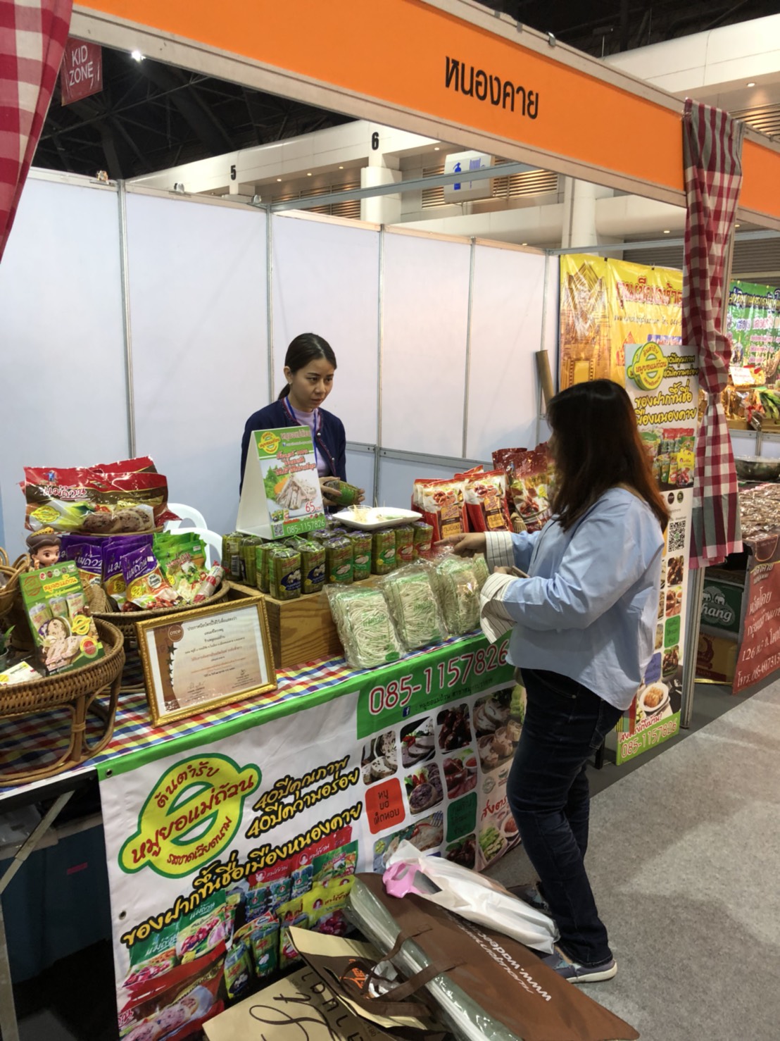 ยอดจำหน่าย OTOP หนองคาย ณ งานศิลปาชีพ ประทีปไทย OTOP ก้าวไกลด้วยพระบารมี พ.ศ. 2561