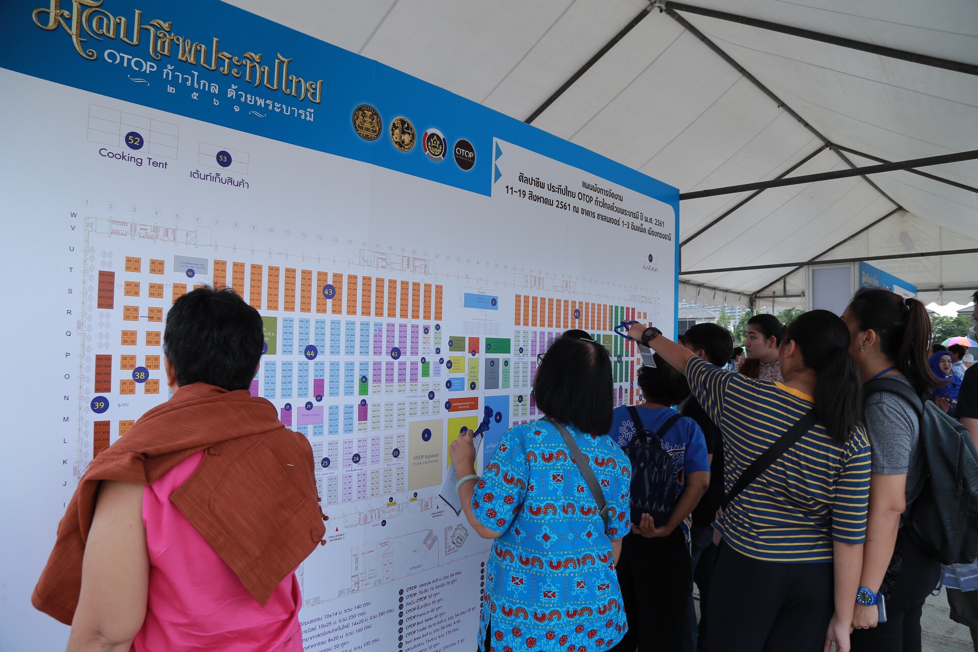 หนองคาย….พร้อมลุย งานศิลปาชีพ ประทีปไทย OTOP ก้าวไกลด้วยพระบารมี
