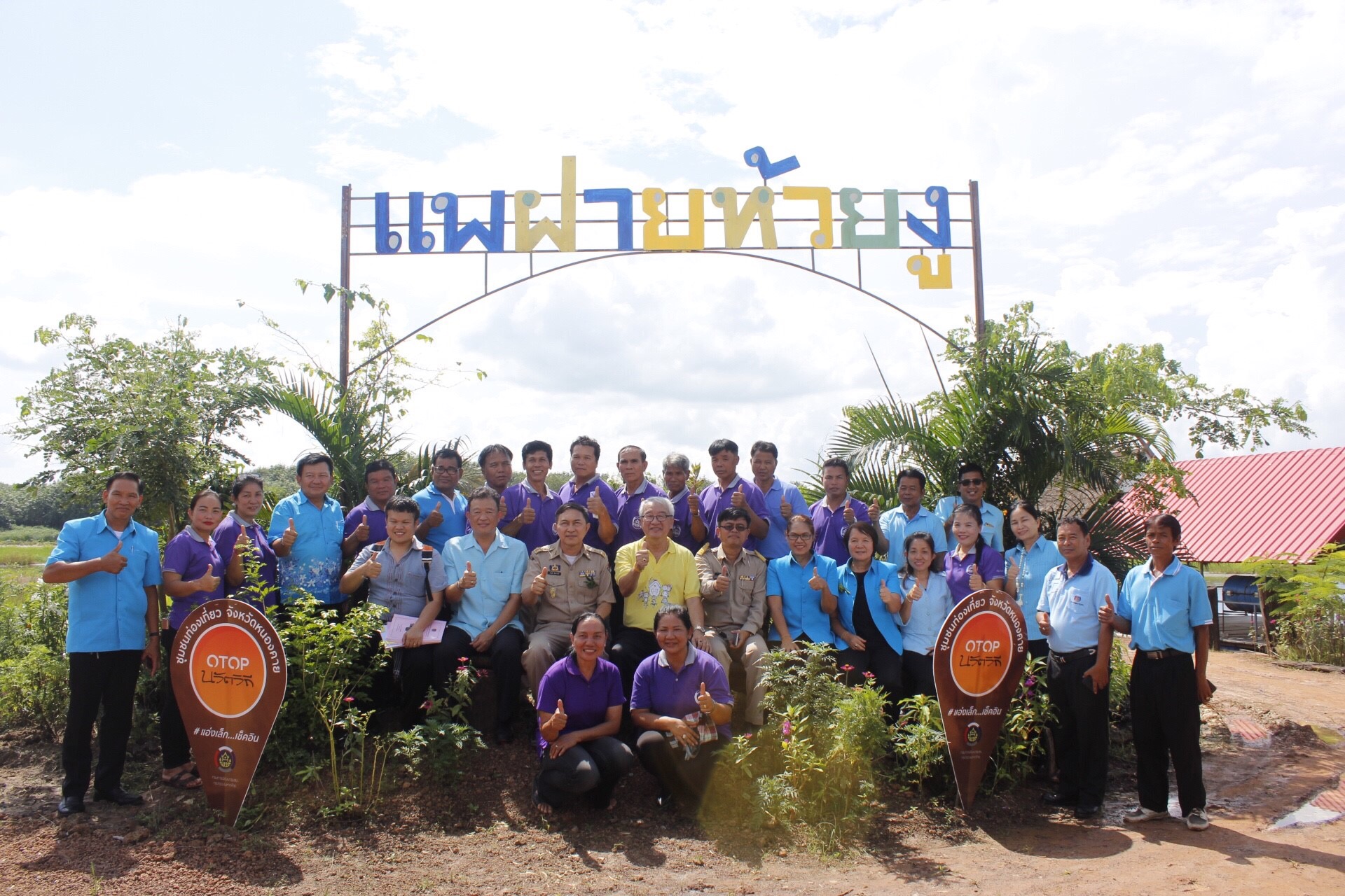 หัวหน้าผู้ตรวจราชการกรมการพัฒนาชุมชน คัดเลือก การจัดทำตำบลสารสนเทศต้นแบบ เพื่อการพัฒนาคุณภาพชีวิต ประจำปี 2561